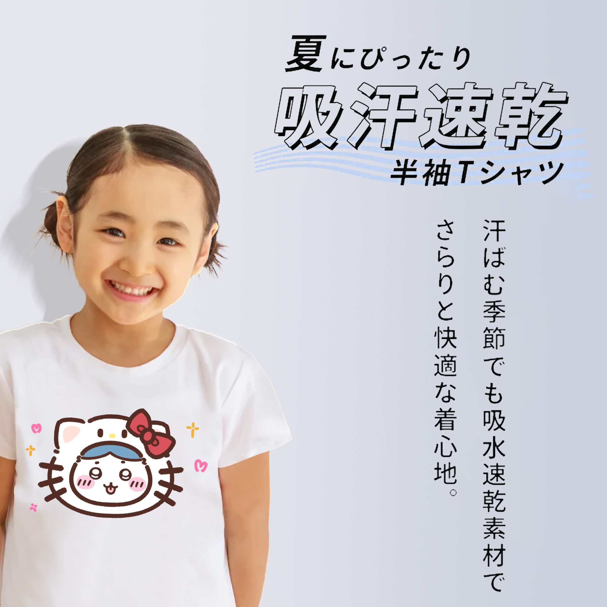 ハローキティ&ちいかわ