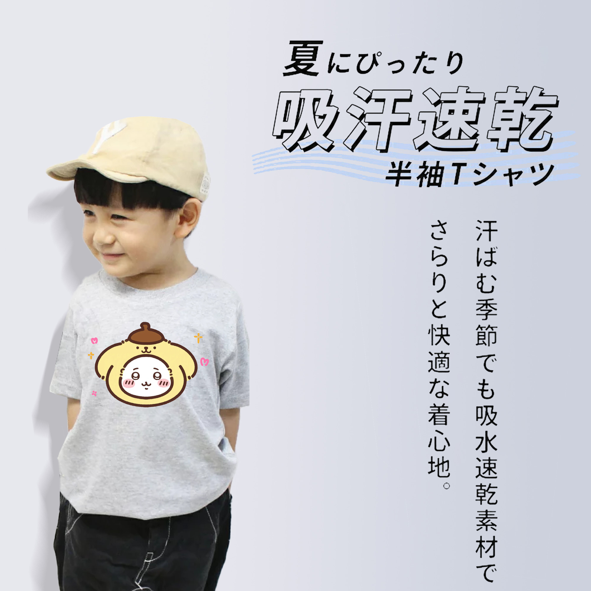 ポムポムプリン&ちいかわ