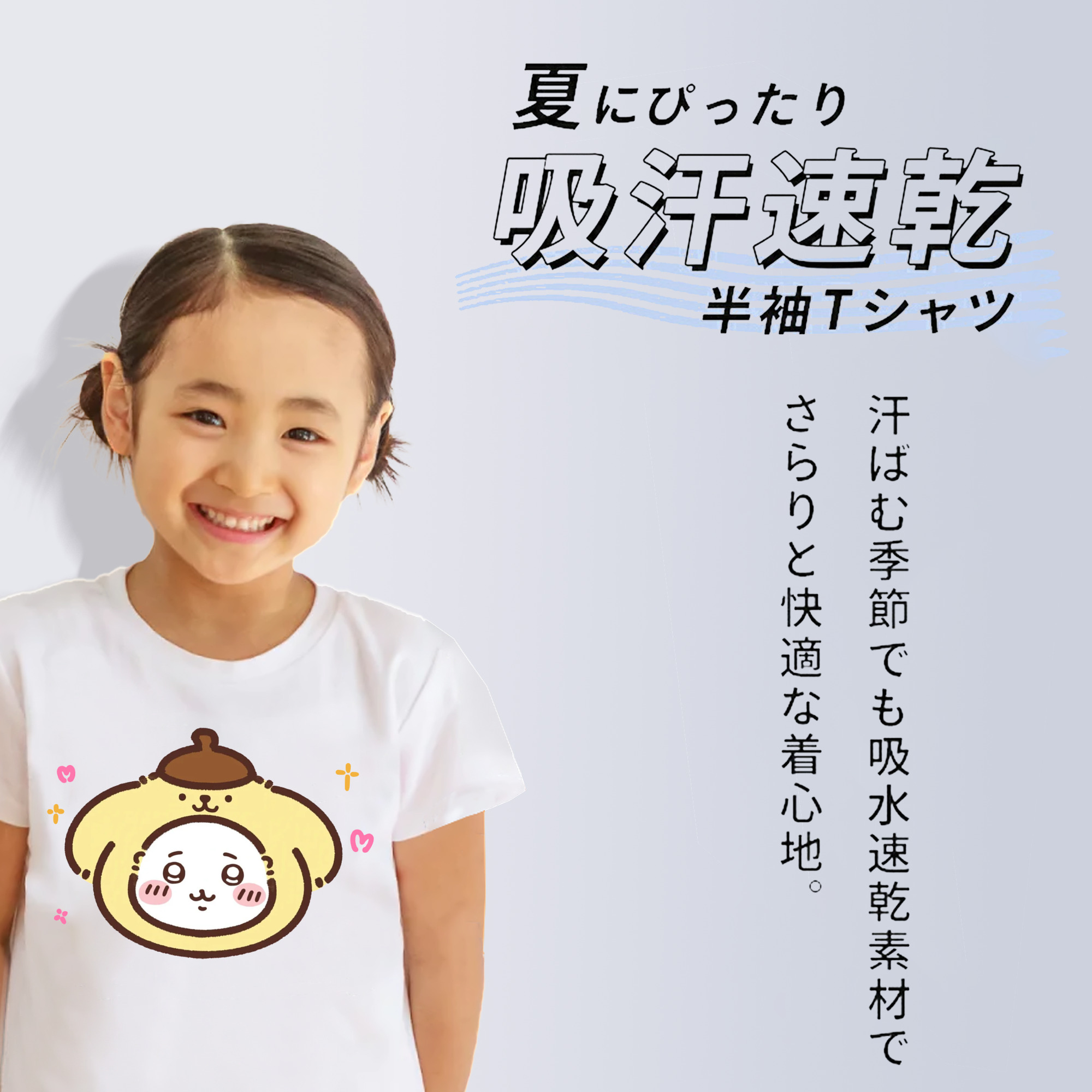 ポムポムプリン&ちいかわ