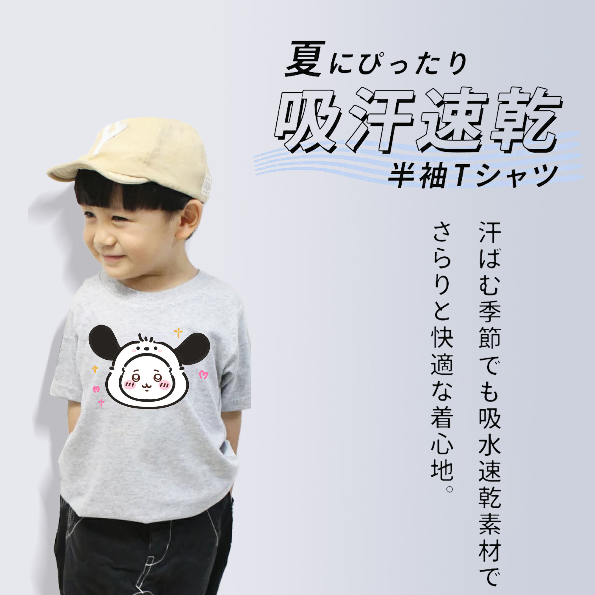 ポチャッコ&ちいかわ