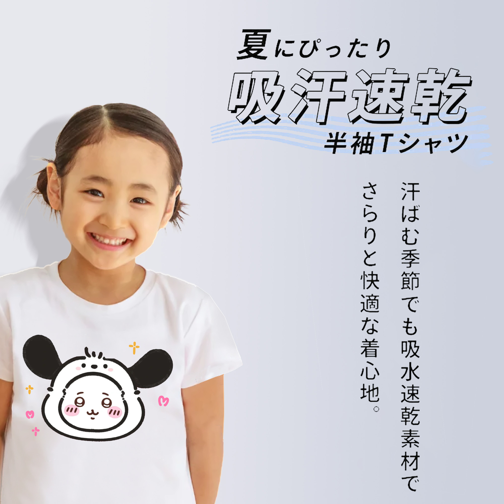 ポチャッコ&ちいかわ