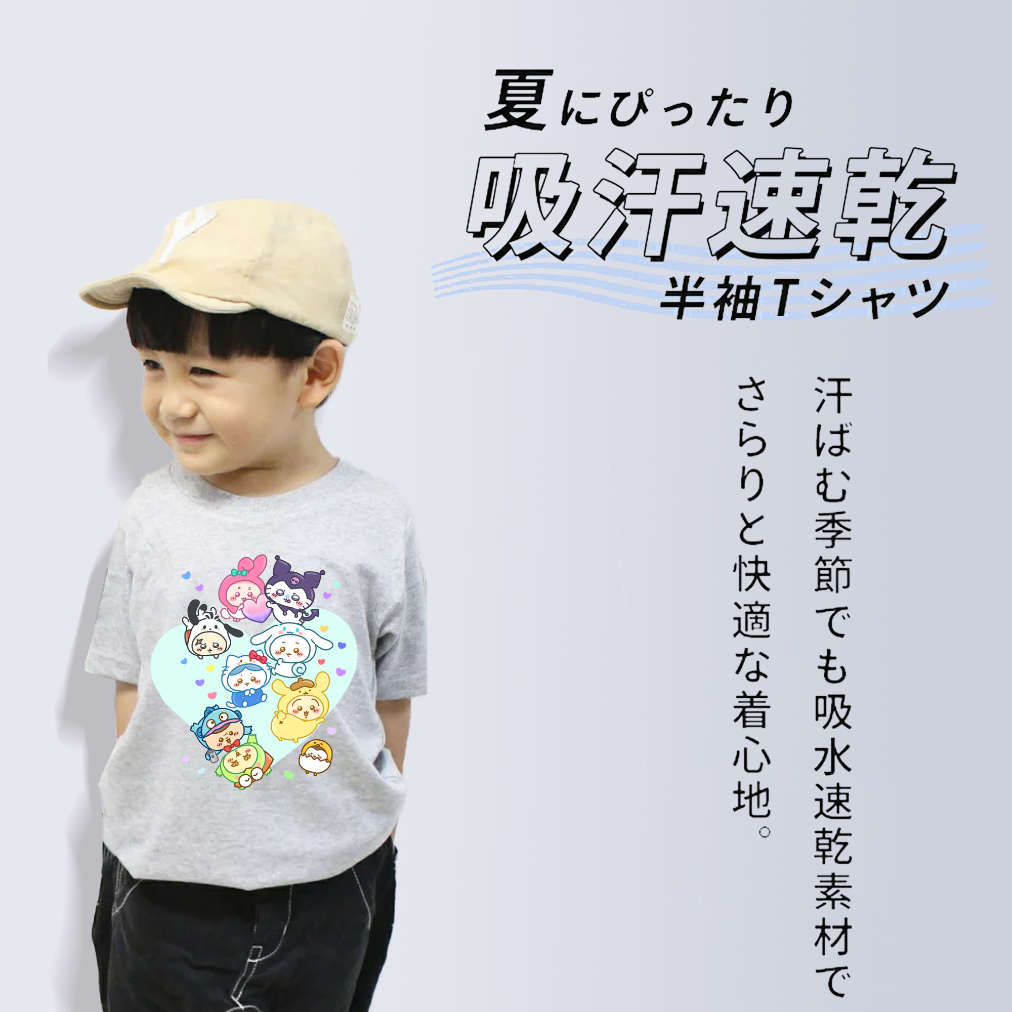 サンリオ&ちいかわ