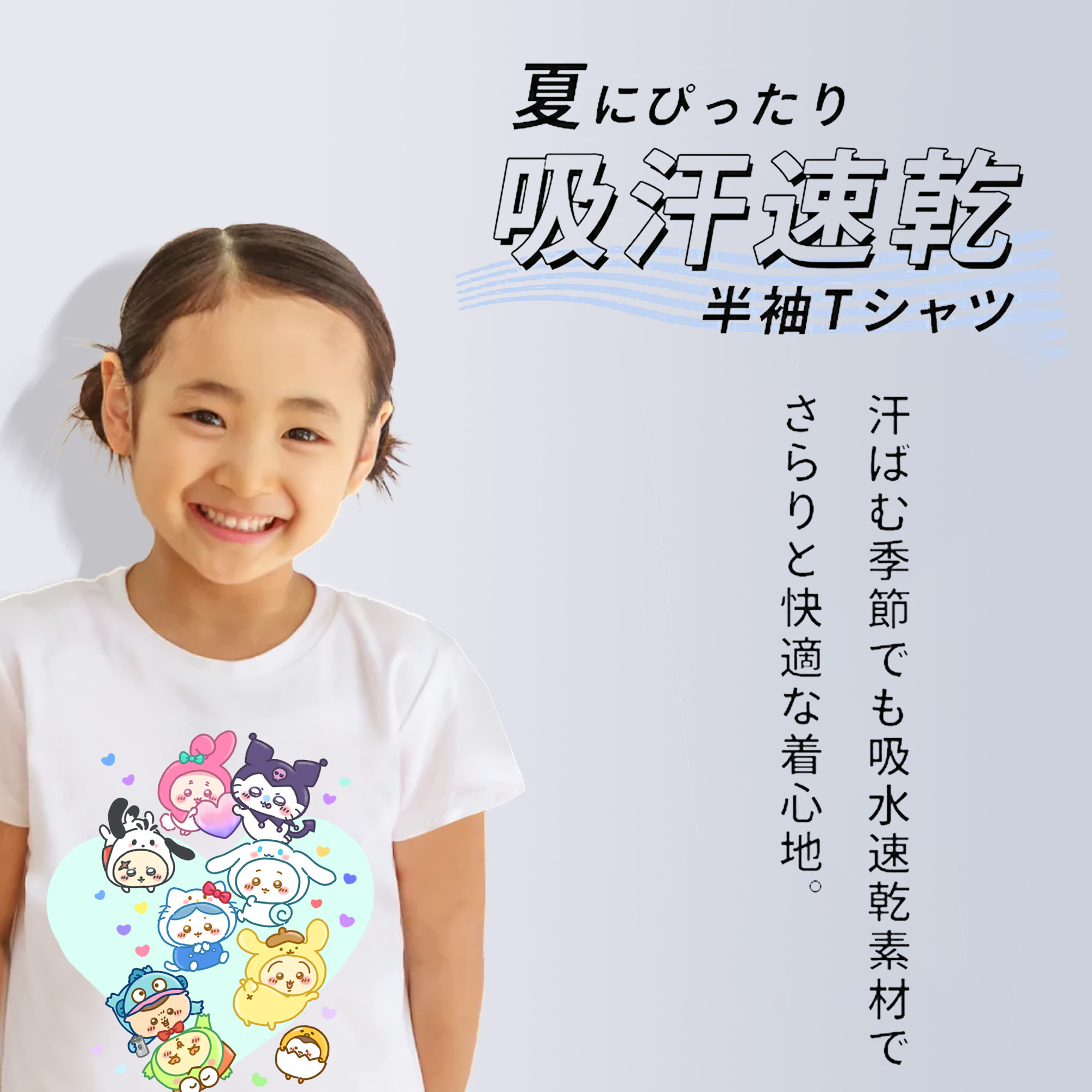 サンリオ&ちいかわ