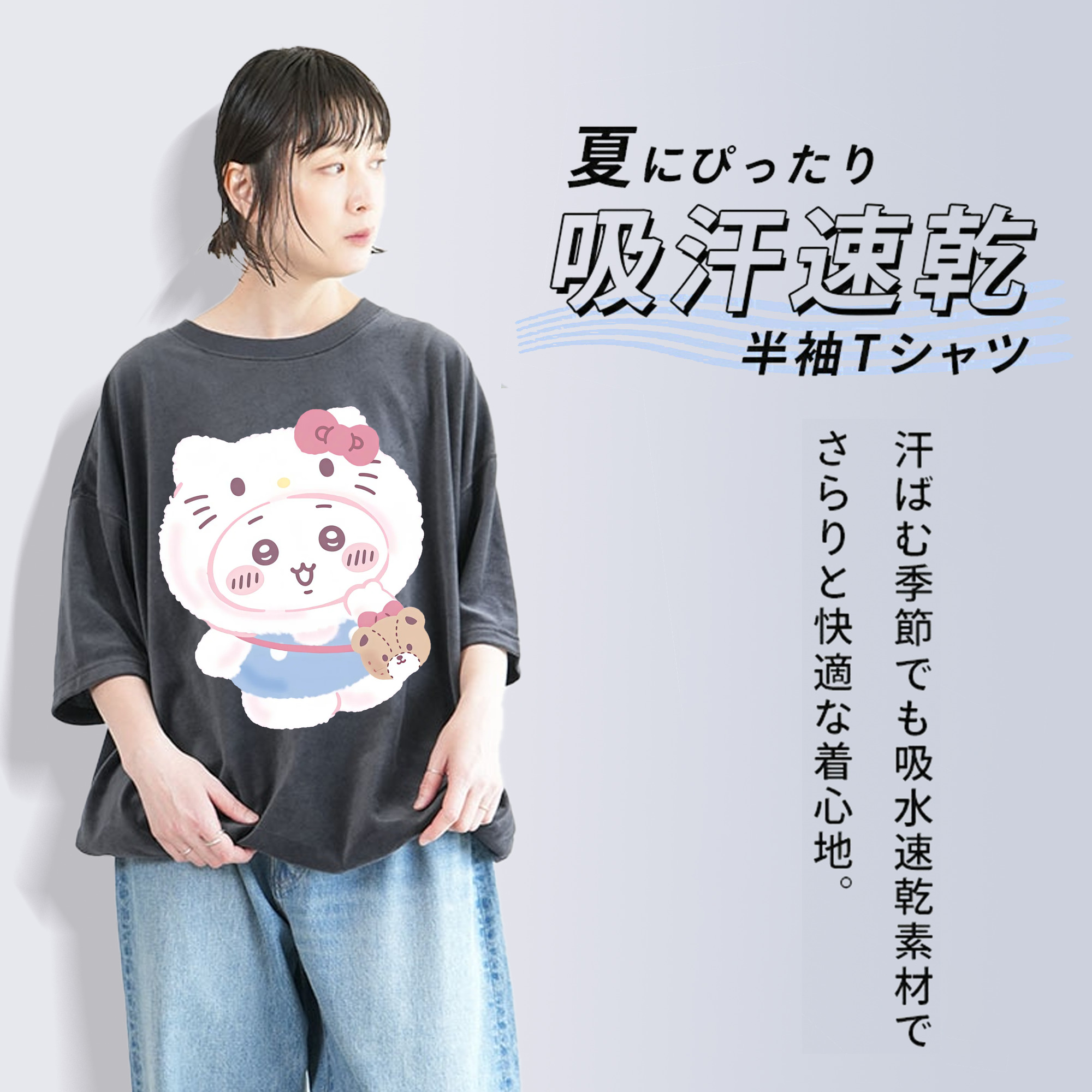 ハローキティ&ちいかわ