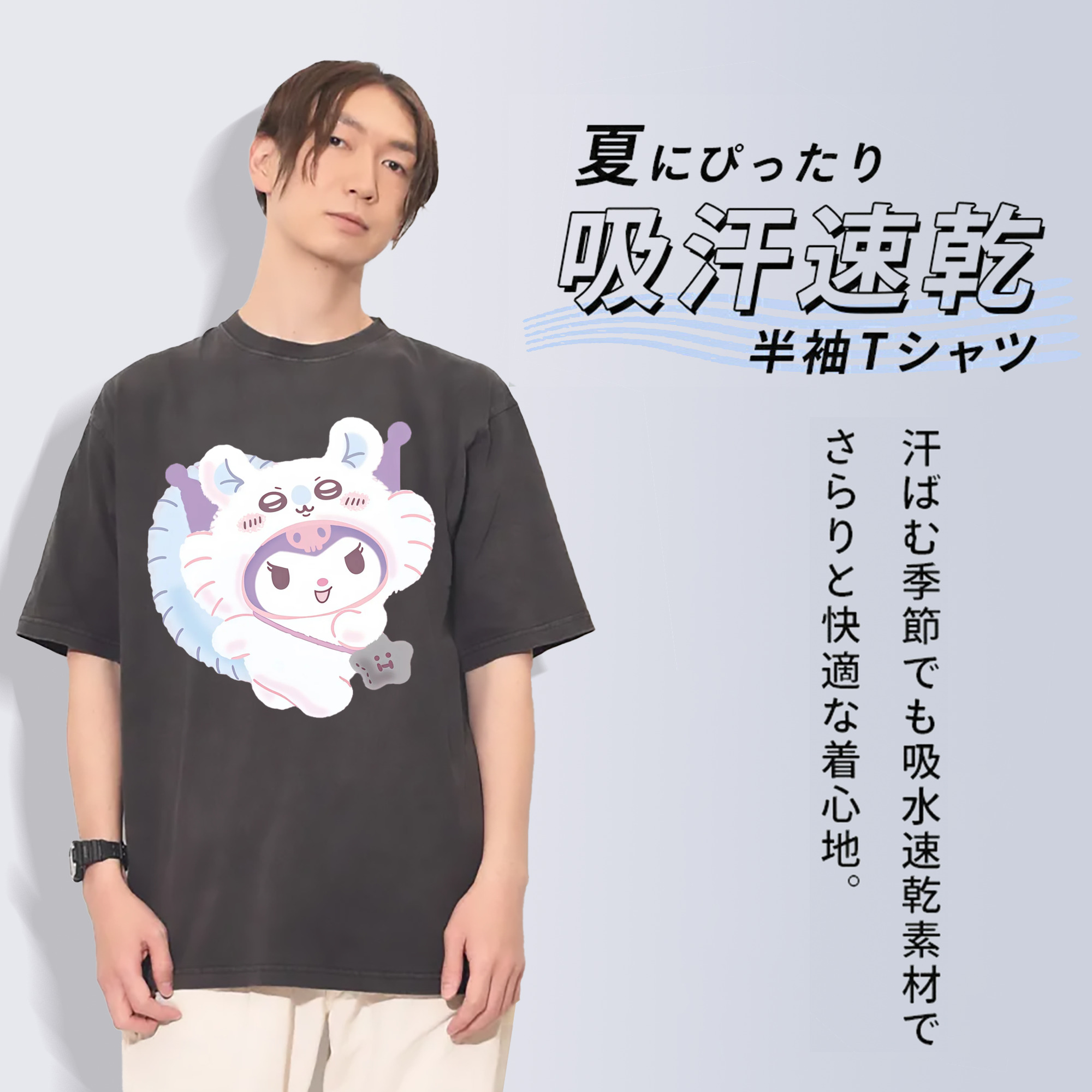 クロミ&ちいかわ