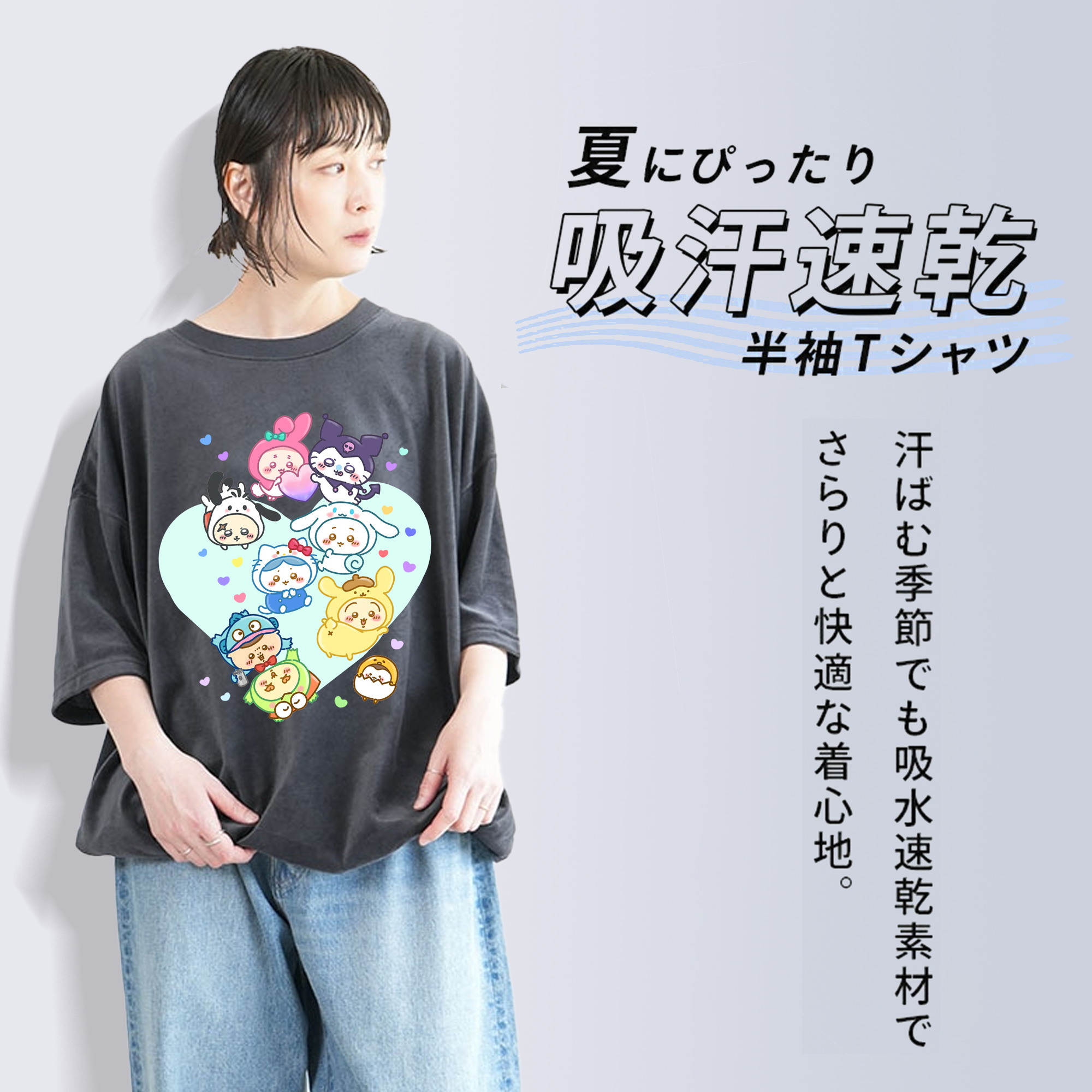 サンリオ&ちいかわ