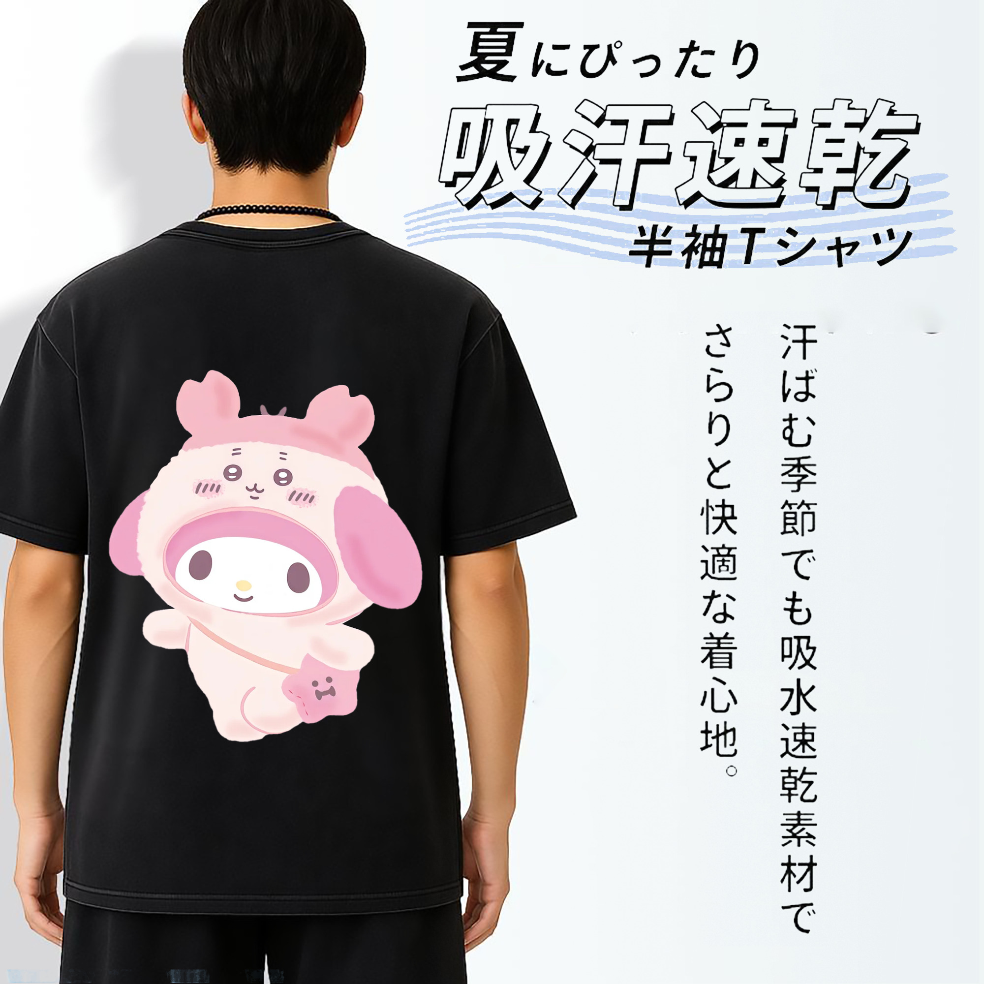 マイメロディ&ちいかわ