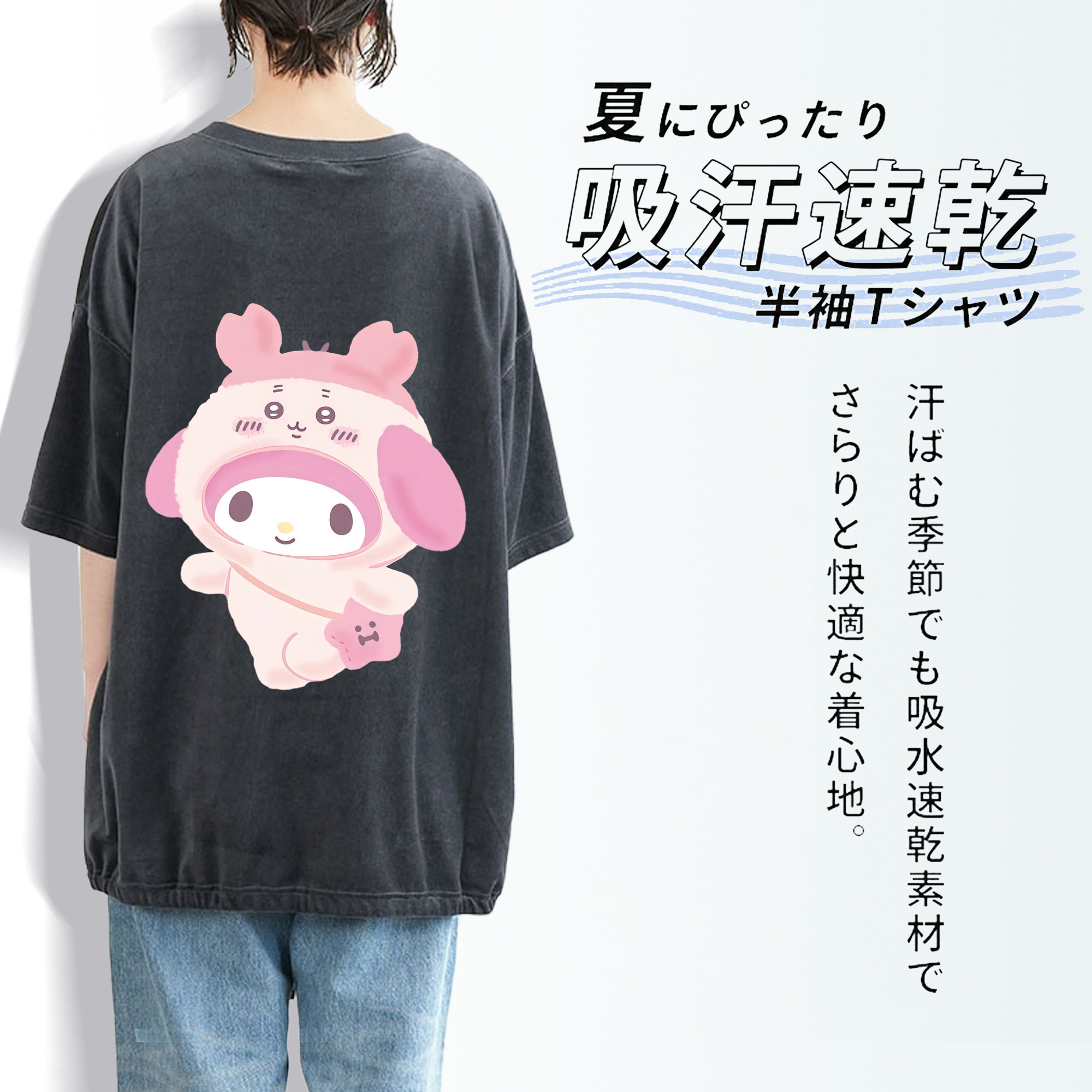 マイメロディ&ちいかわ