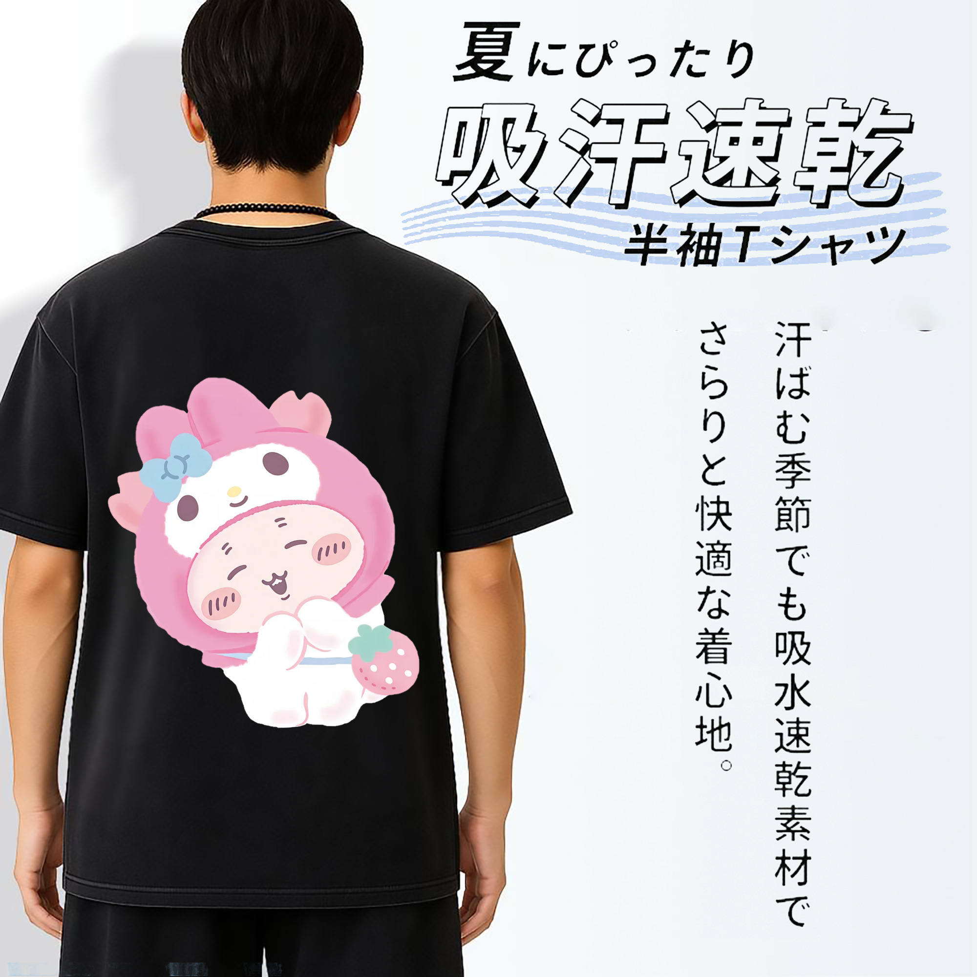 マイメロディ&ちいかわ