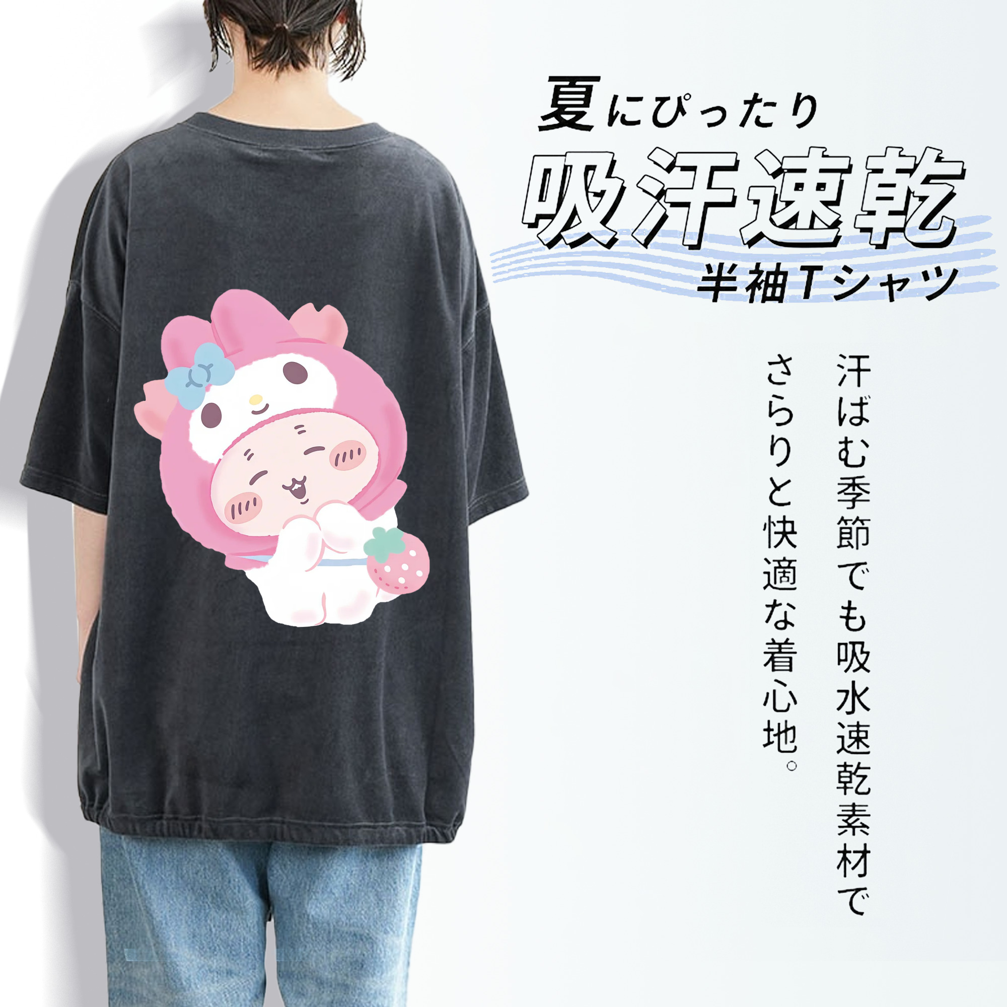 マイメロディ&ちいかわ