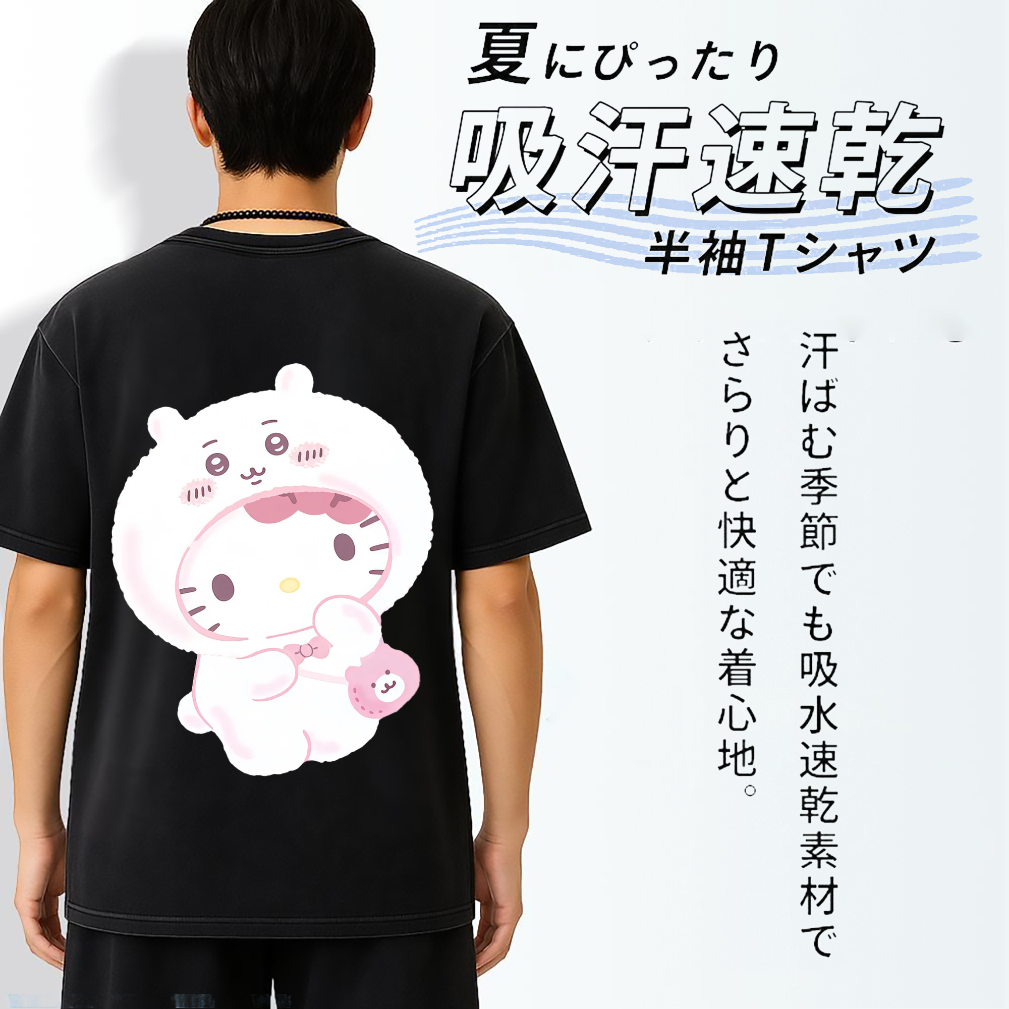 ハローキティ&ちいかわ