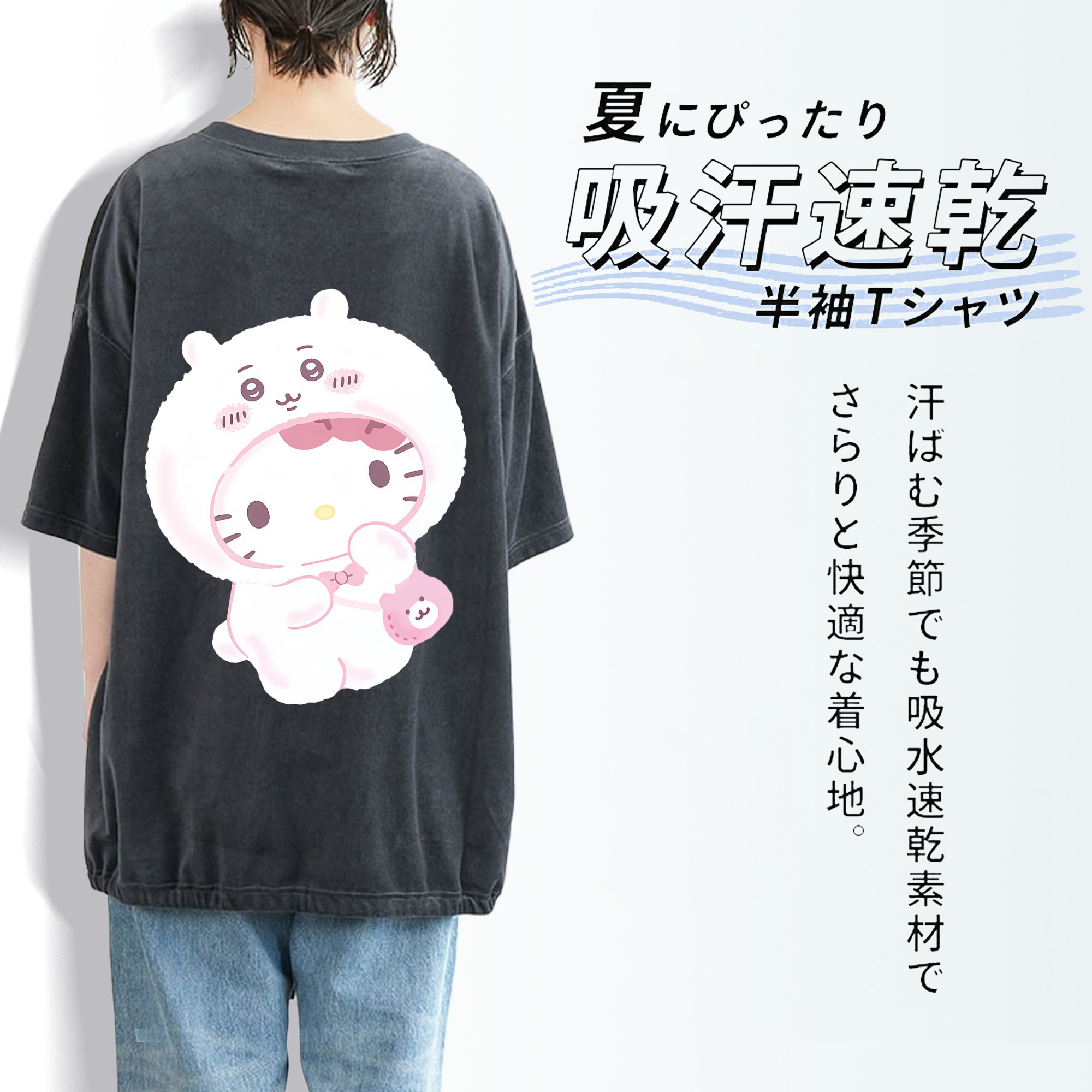 ハローキティ&ちいかわ