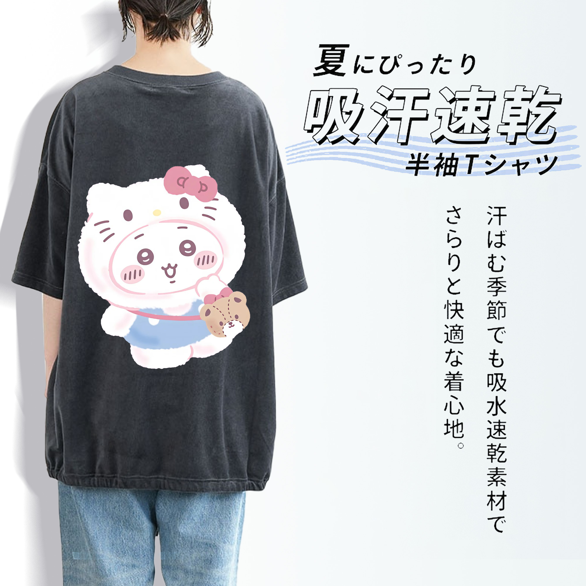 ハローキティ&ちいかわ