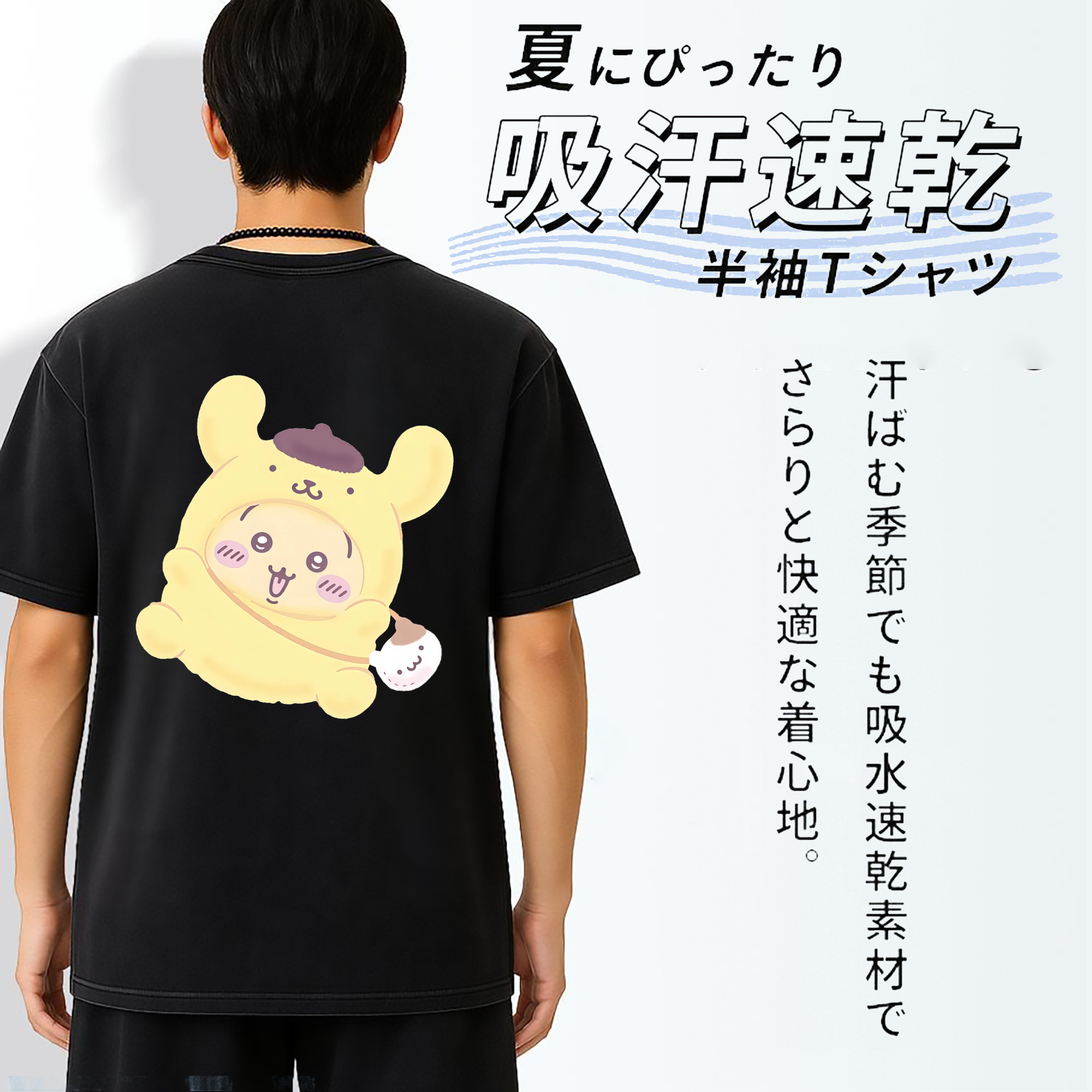 ポムポムプリン&ちいかわ