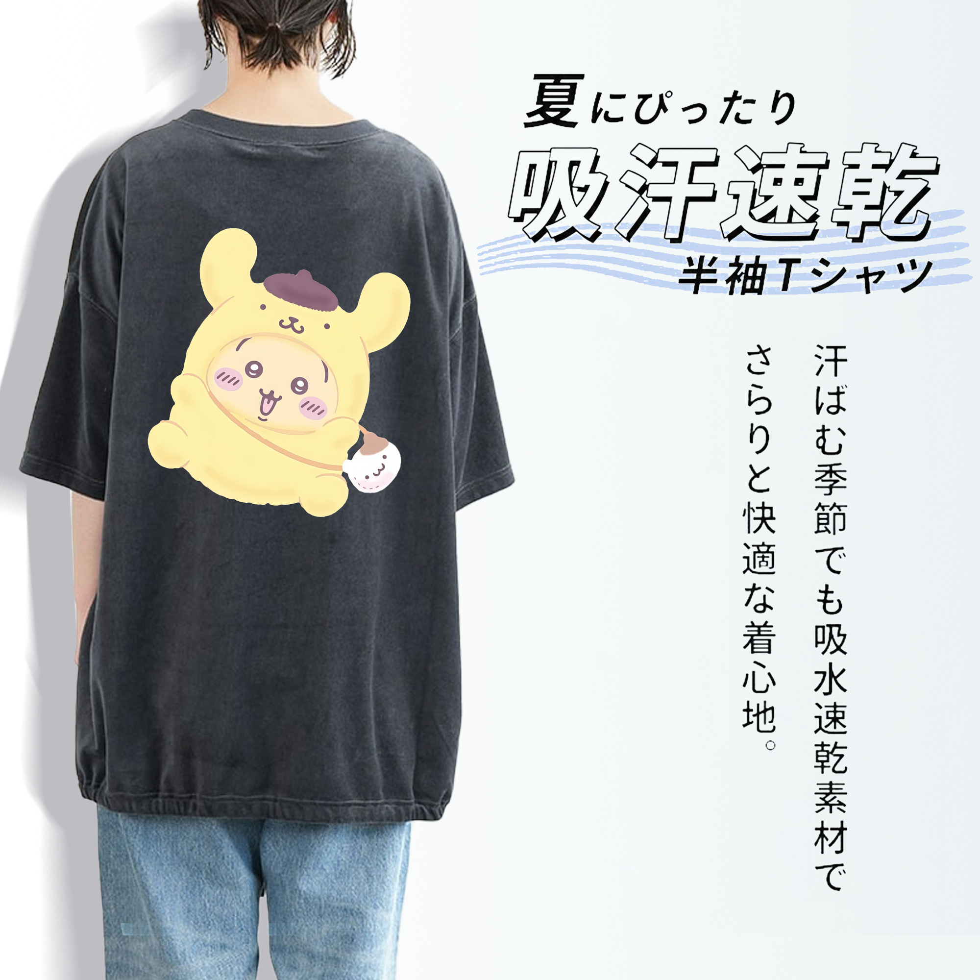 ポムポムプリン&ちいかわ