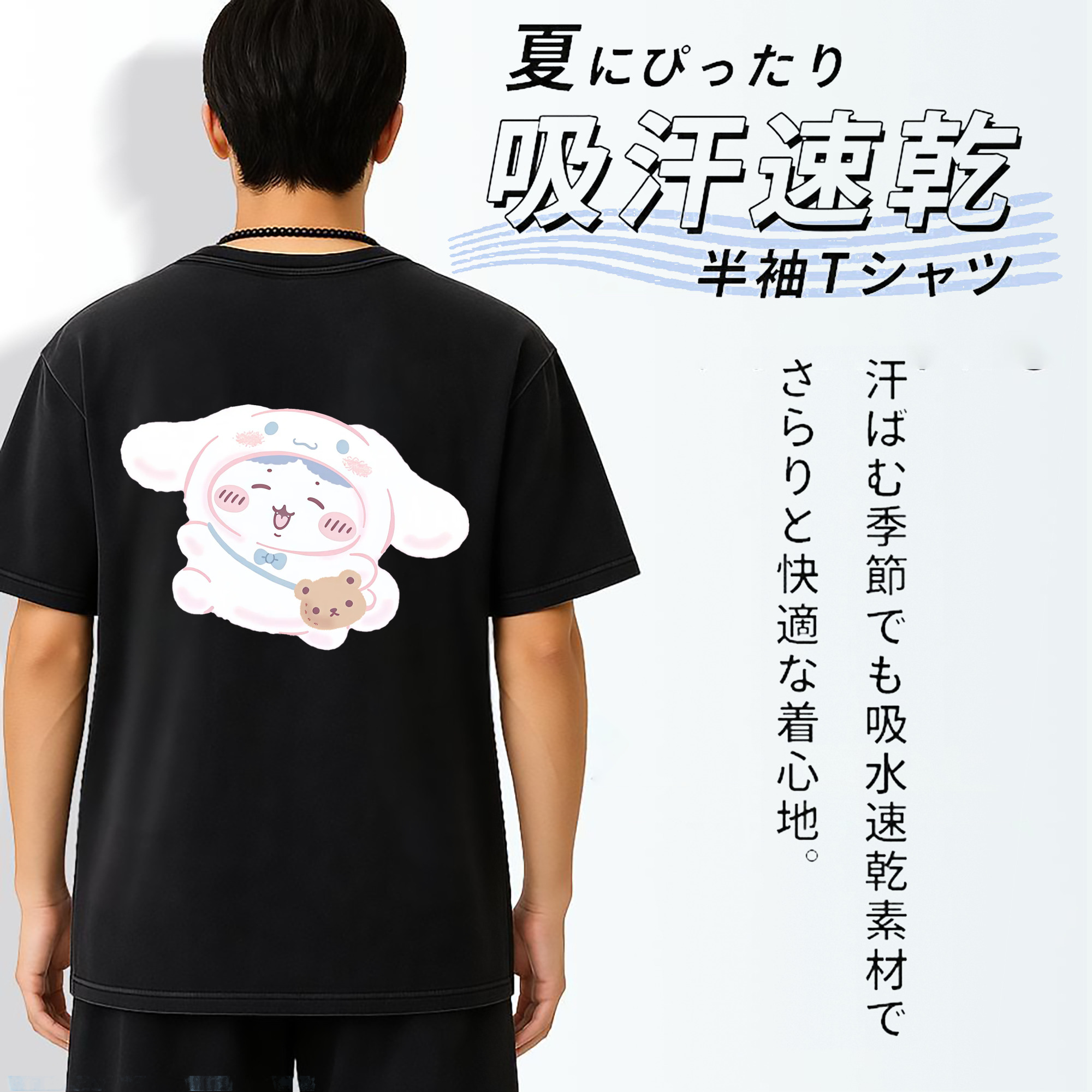 シナモロール&ちいかわ