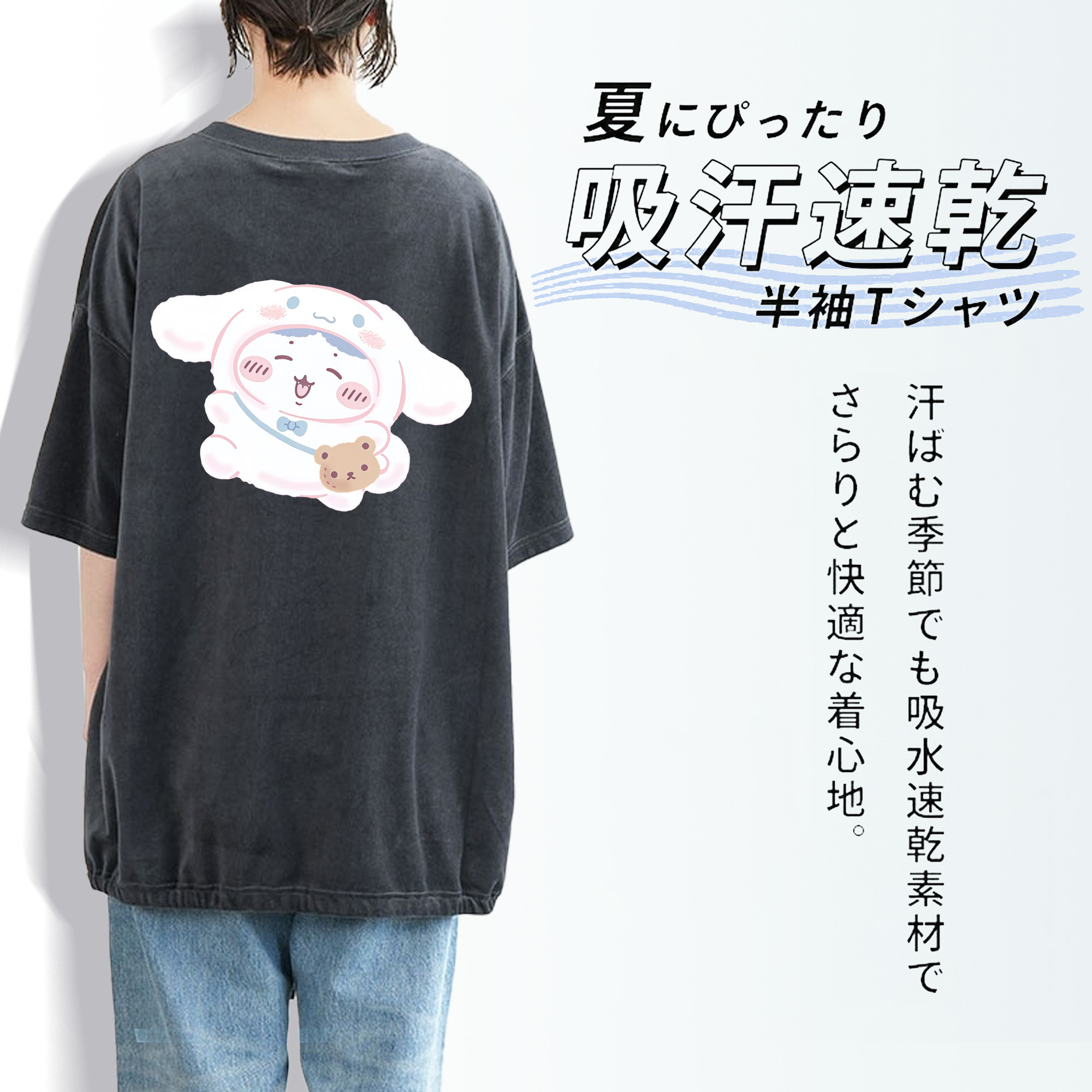 シナモロール&ちいかわ