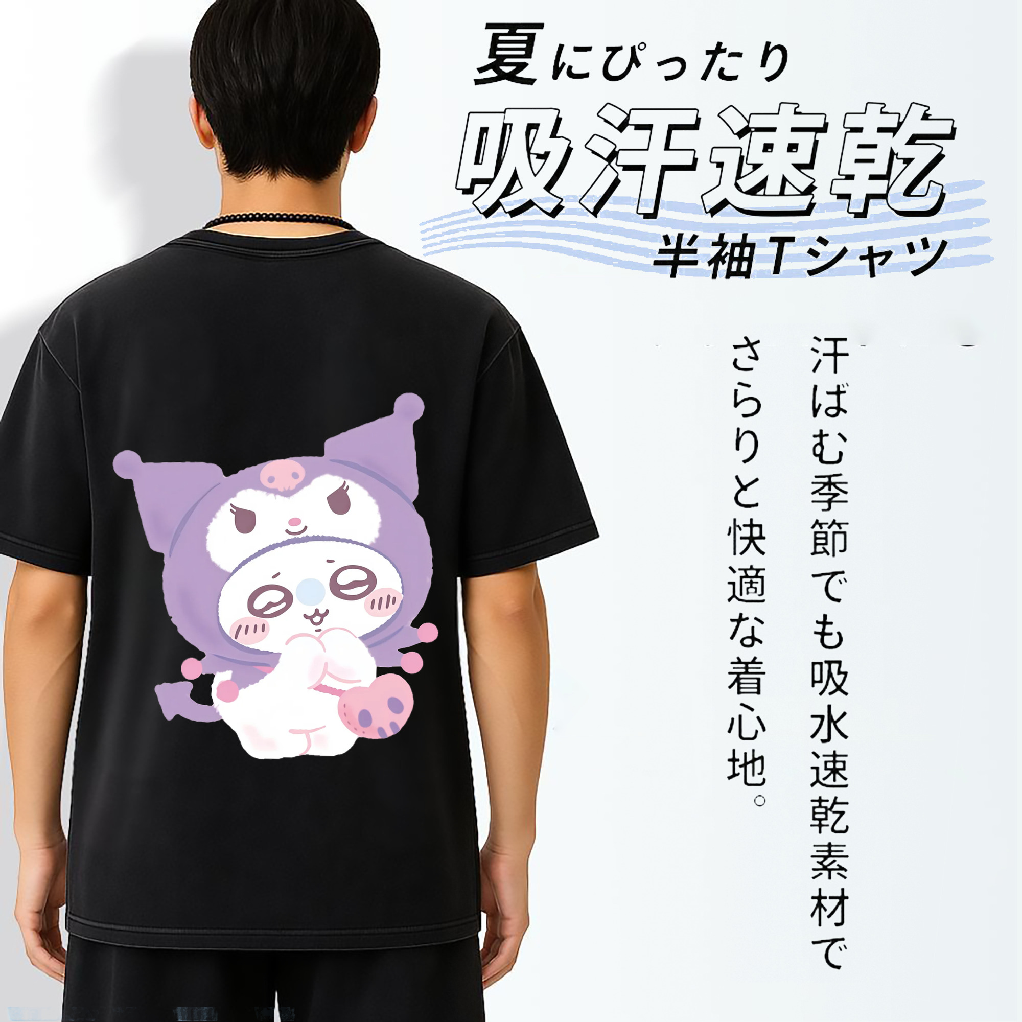 クロミ&ちいかわ