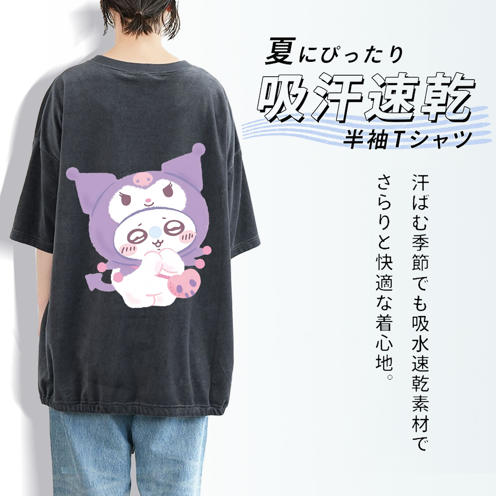 クロミ&ちいかわ