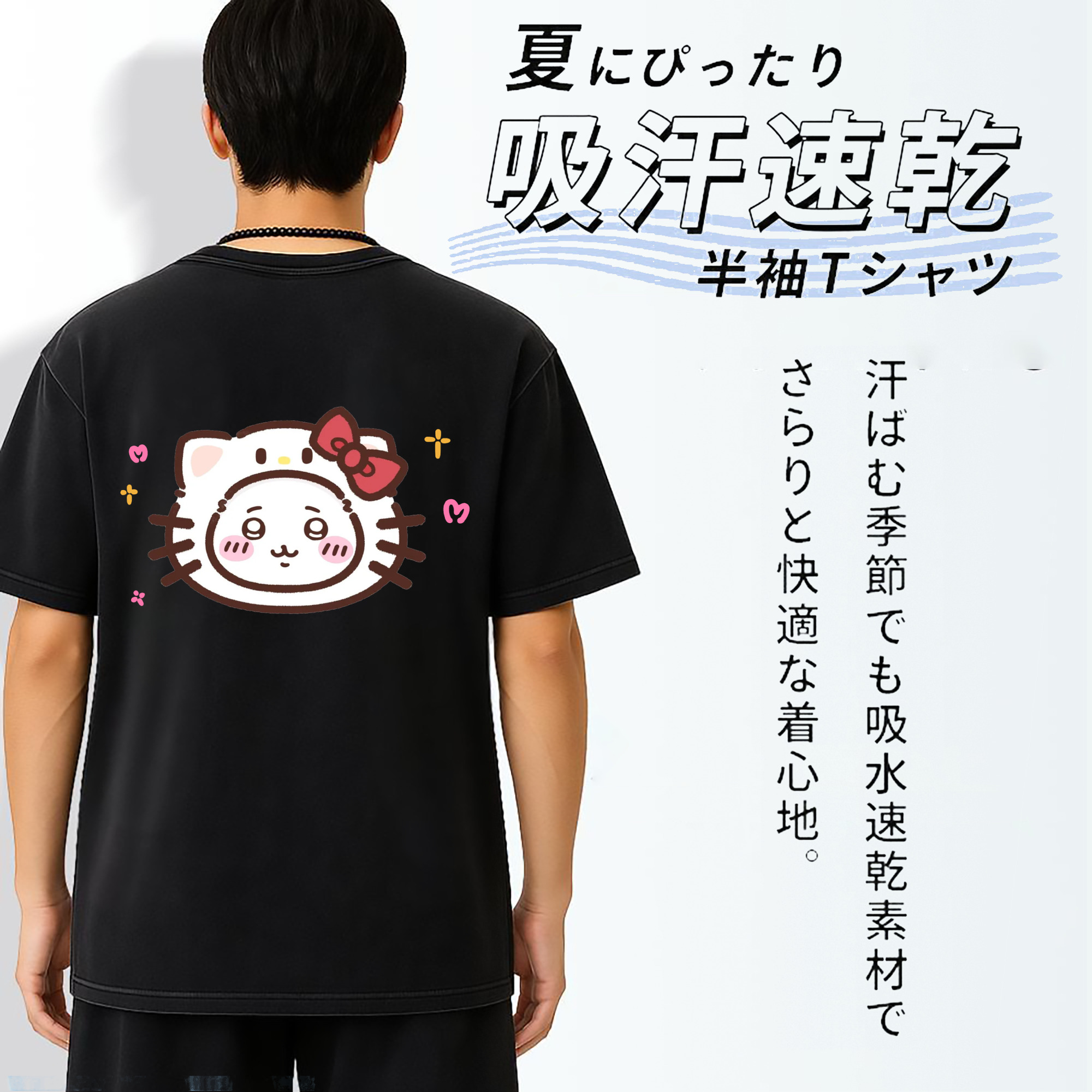 ハローキティ&ちいかわ