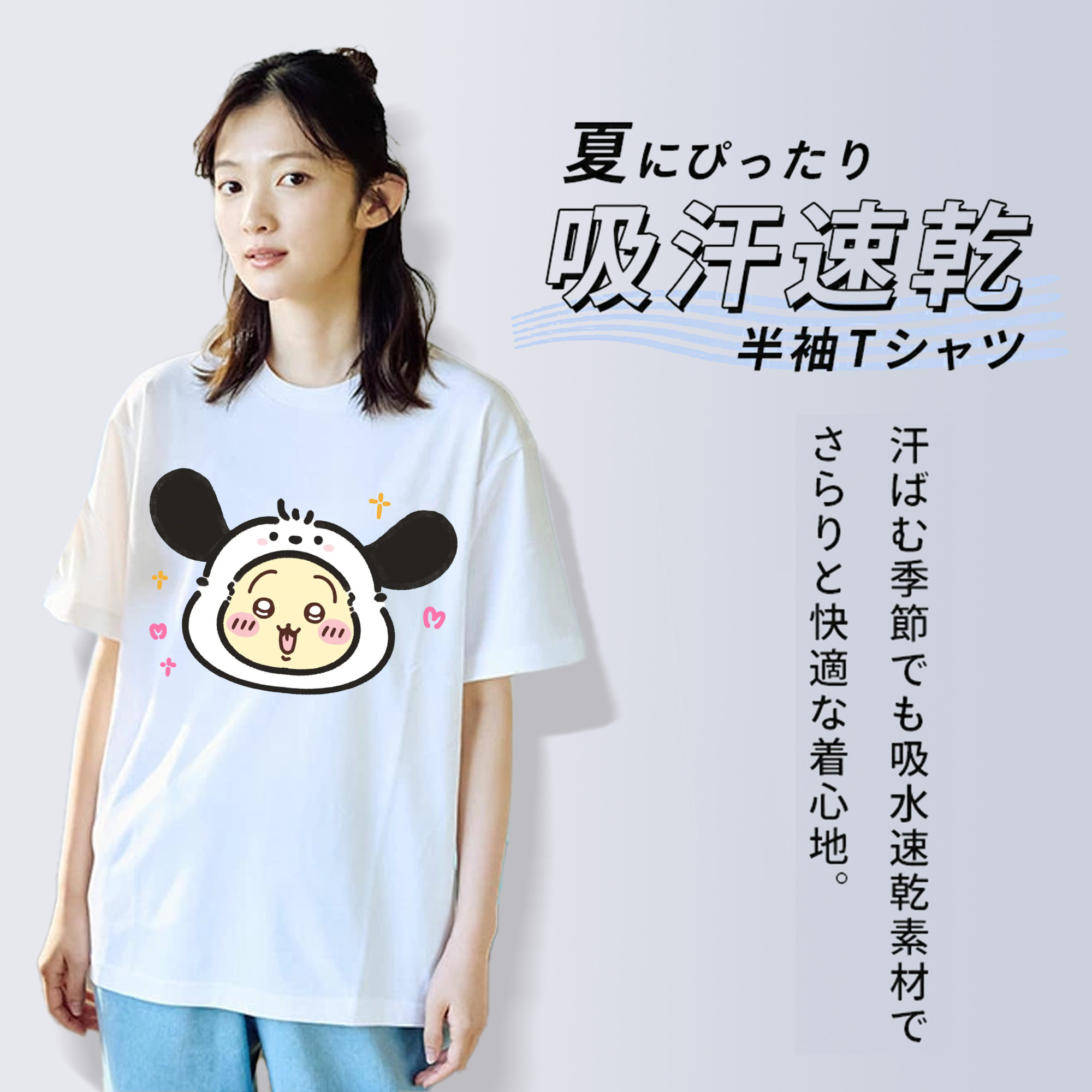 ポチャッコ&ちいかわ