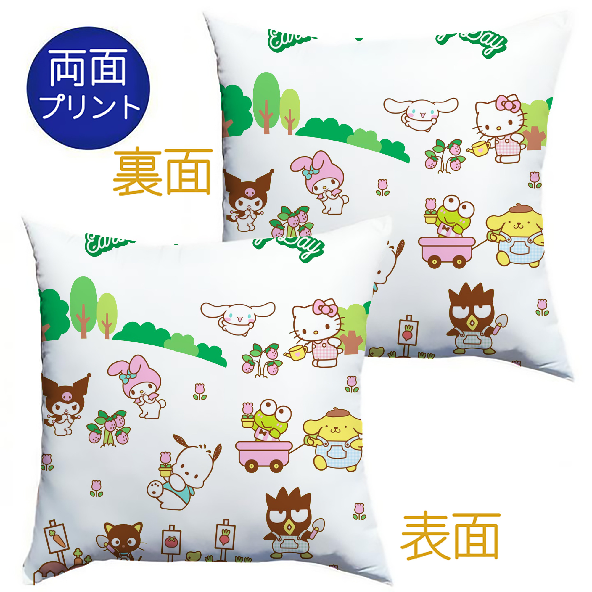 サンリオファミリー新作 - クッションカバー＆本体セット ・ ポリエステル素材 ・ 柔らかい肌触り ・ 通気性 耐久性あり ・ 手洗い可 インテリア用