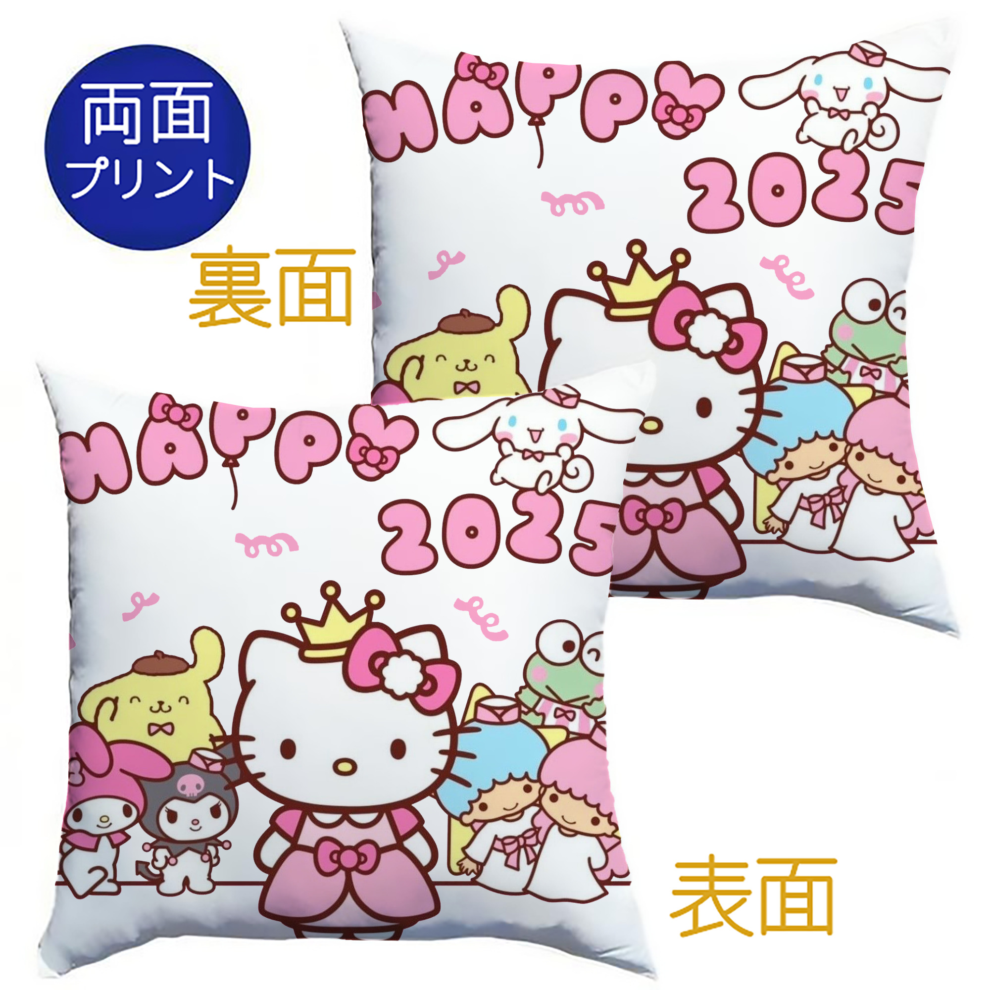 サンリオファミリー 2025年新作 - クッションカバー＆本体セット ・ ポリエステル素材 ・ 柔らかい肌触り ・ 通気性 耐久性あり ・ 手洗い可 インテリア用