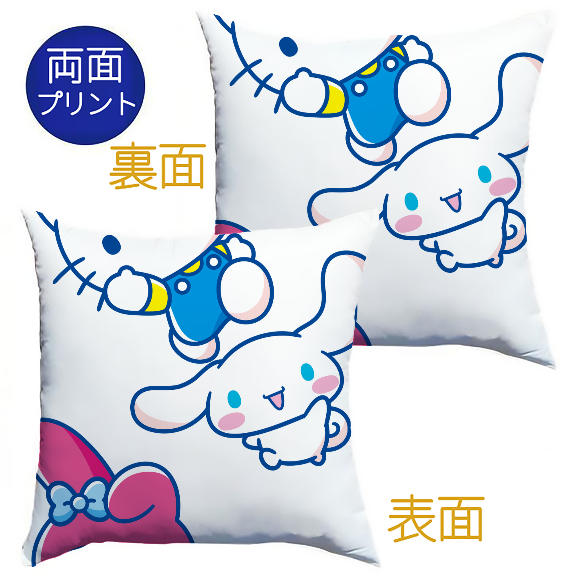 サンリオ - クッションカバー＆本体セット ・ ポリエステル素材 ・ 柔らかい肌触り ・ 通気性 耐久性あり ・ 手洗い可 インテリア用