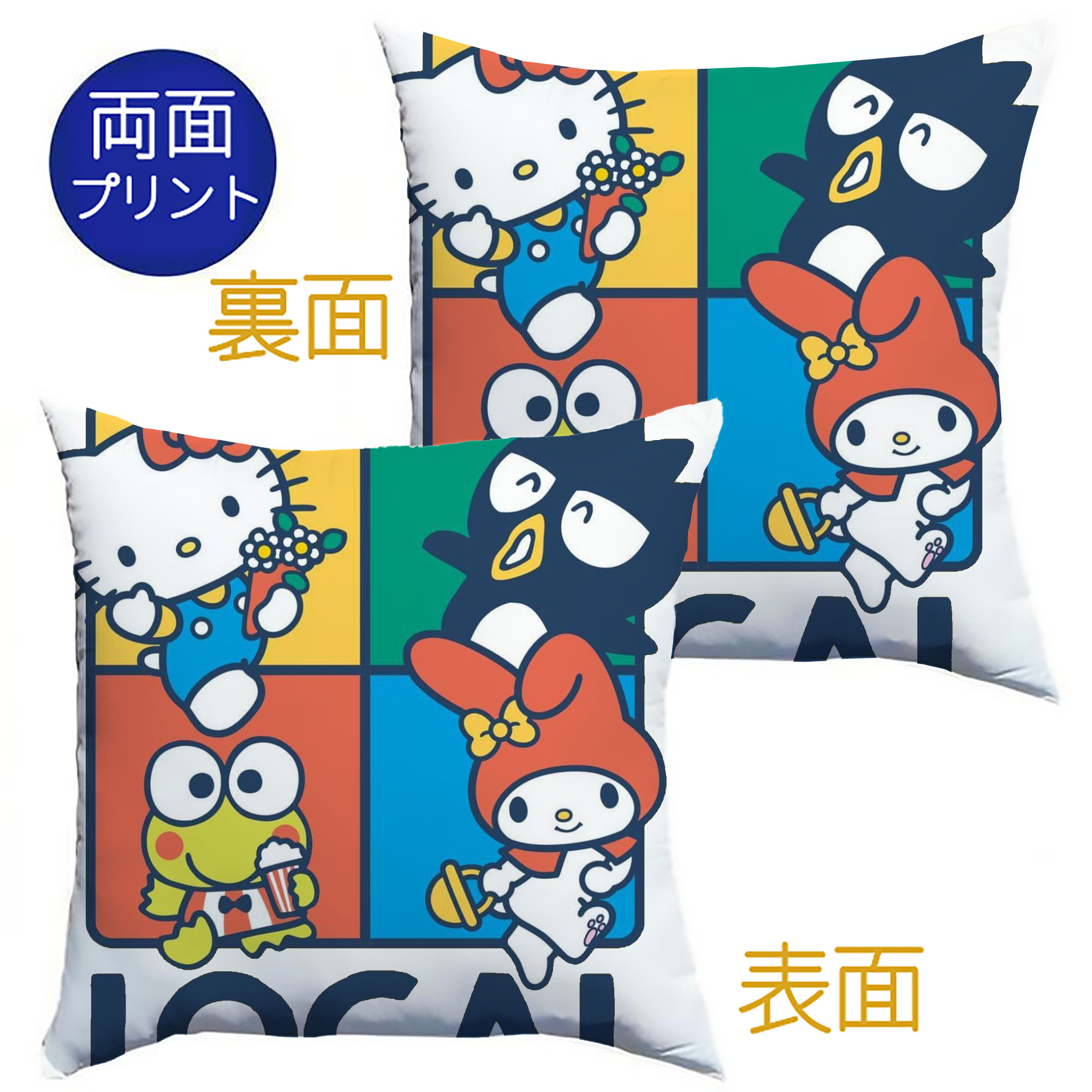 サンリオ - クッションカバー＆本体セット ・ ポリエステル素材 ・ 柔らかい肌触り ・ 通気性 耐久性あり ・ 手洗い可 インテリア用