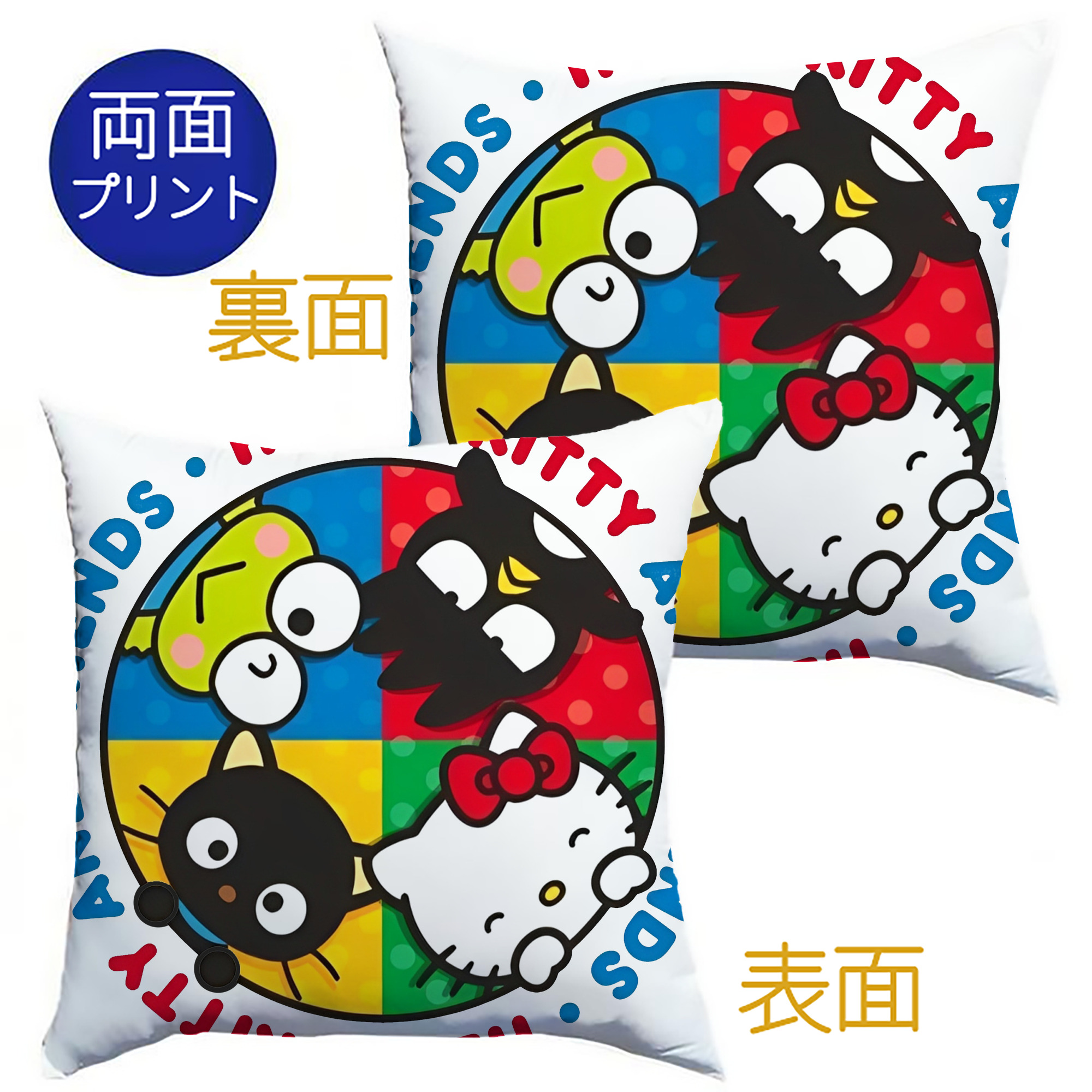 サンリオファミリー新作 - クッションカバー＆本体セット ・ ポリエステル素材 ・ 柔らかい肌触り ・ 通気性 耐久性あり ・ 手洗い可 インテリア用