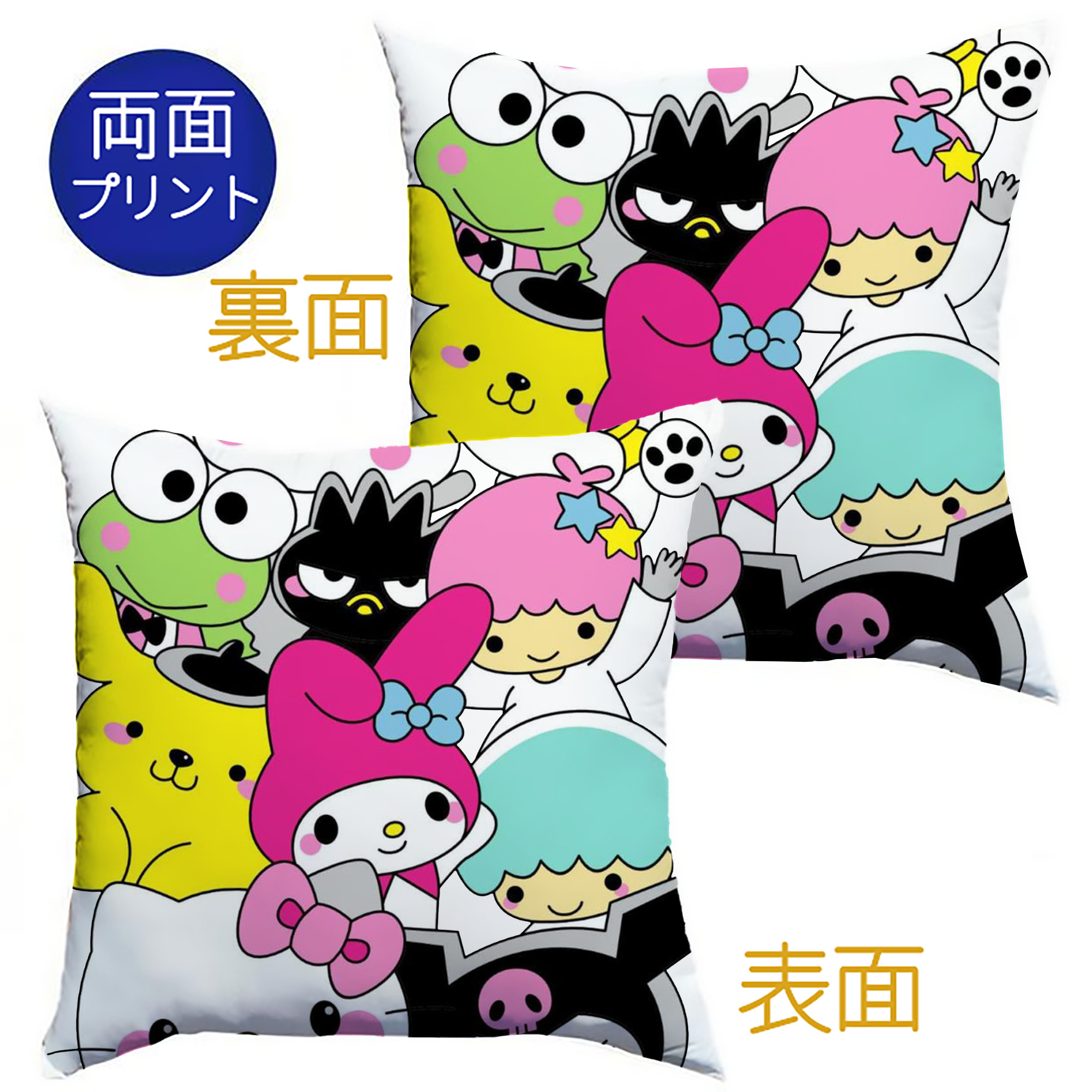 とってもかわいいサンリオファミリー - クッションカバー＆本体セット ・ ポリエステル素材 ・ 柔らかい肌触り ・ 通気性 耐久性あり ・ 手洗い可 インテリア用