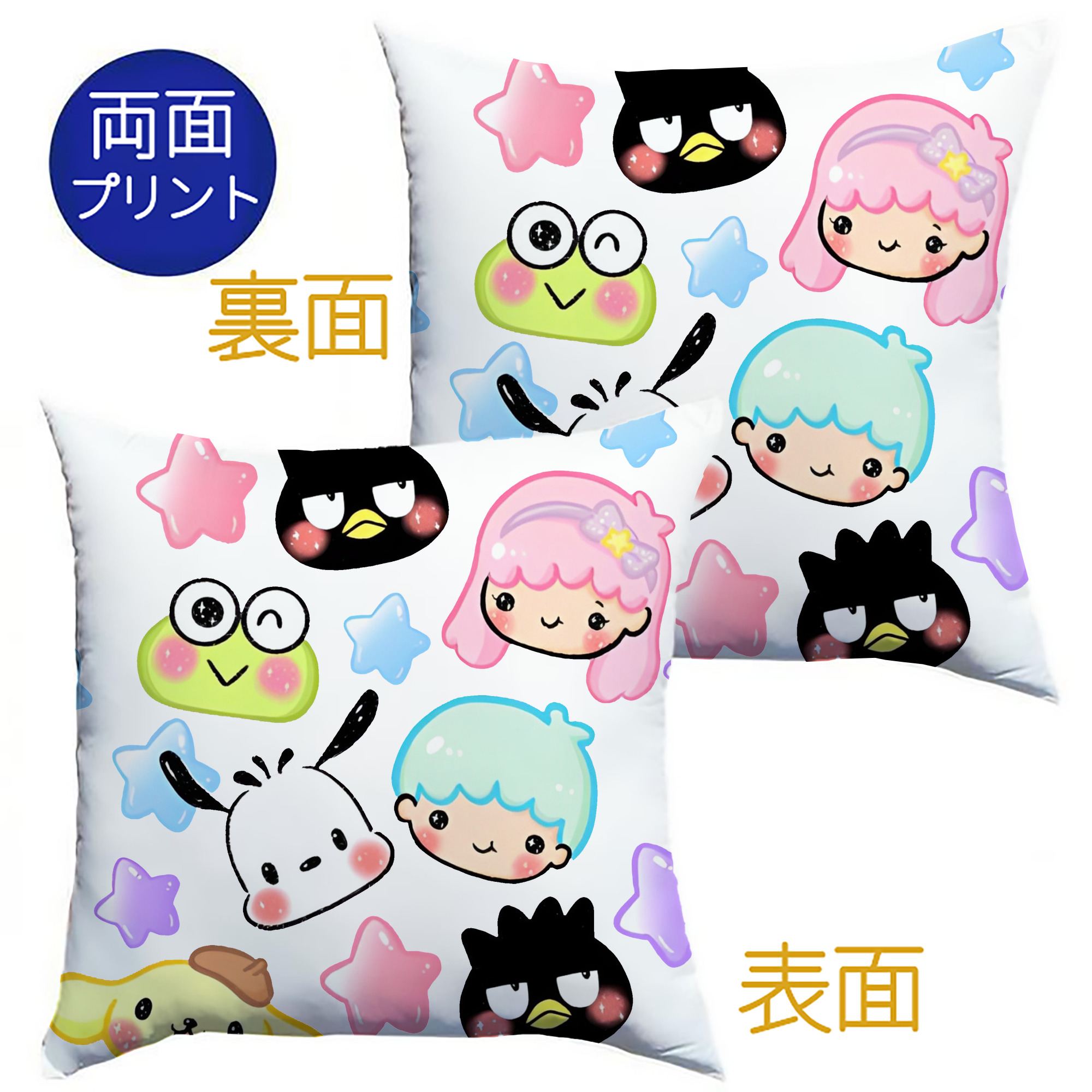 サンリオファミリー - クッションカバー＆本体セット ・ ポリエステル素材 ・ 柔らかい肌触り ・ 通気性 耐久性あり ・ 手洗い可 インテリア用
