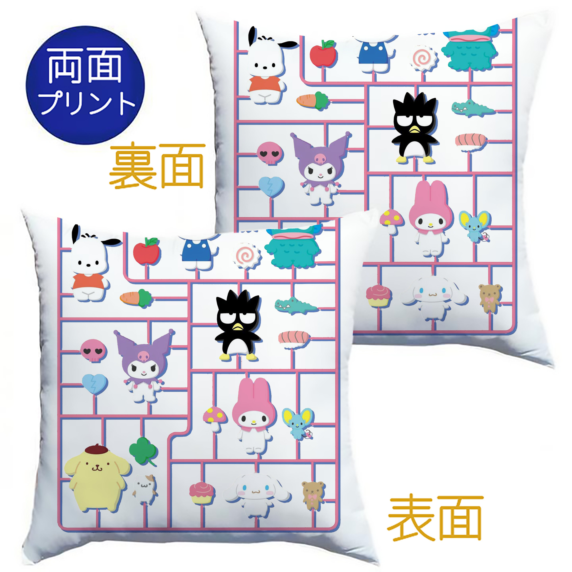 おもしろサンリオ - クッションカバー＆本体セット ・ ポリエステル素材 ・ 柔らかい肌触り ・ 通気性 耐久性あり ・ 手洗い可 インテリア用