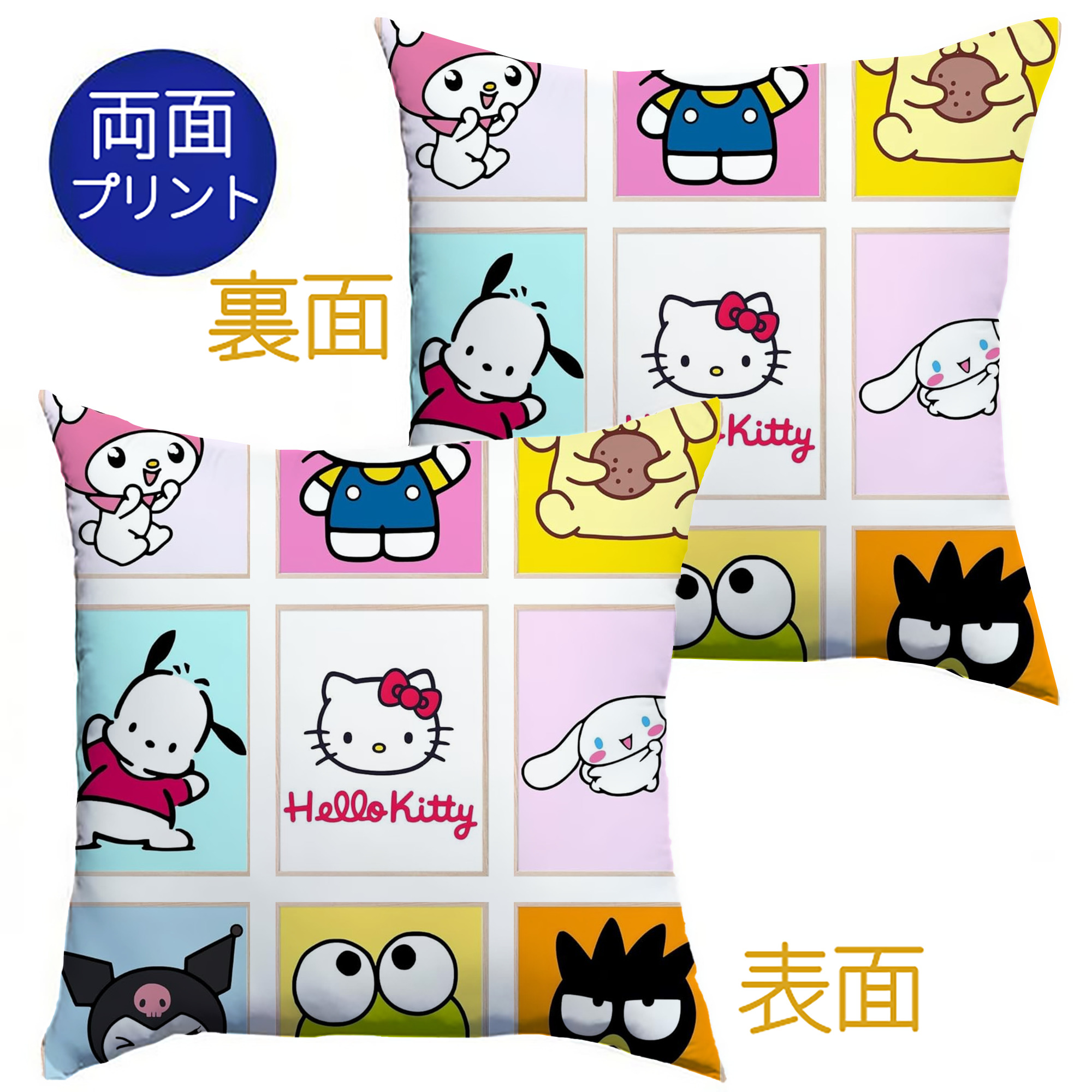 サンリオファミリー新作 - クッションカバー＆本体セット ・ ポリエステル素材 ・ 柔らかい肌触り ・ 通気性 耐久性あり ・ 手洗い可 インテリア用