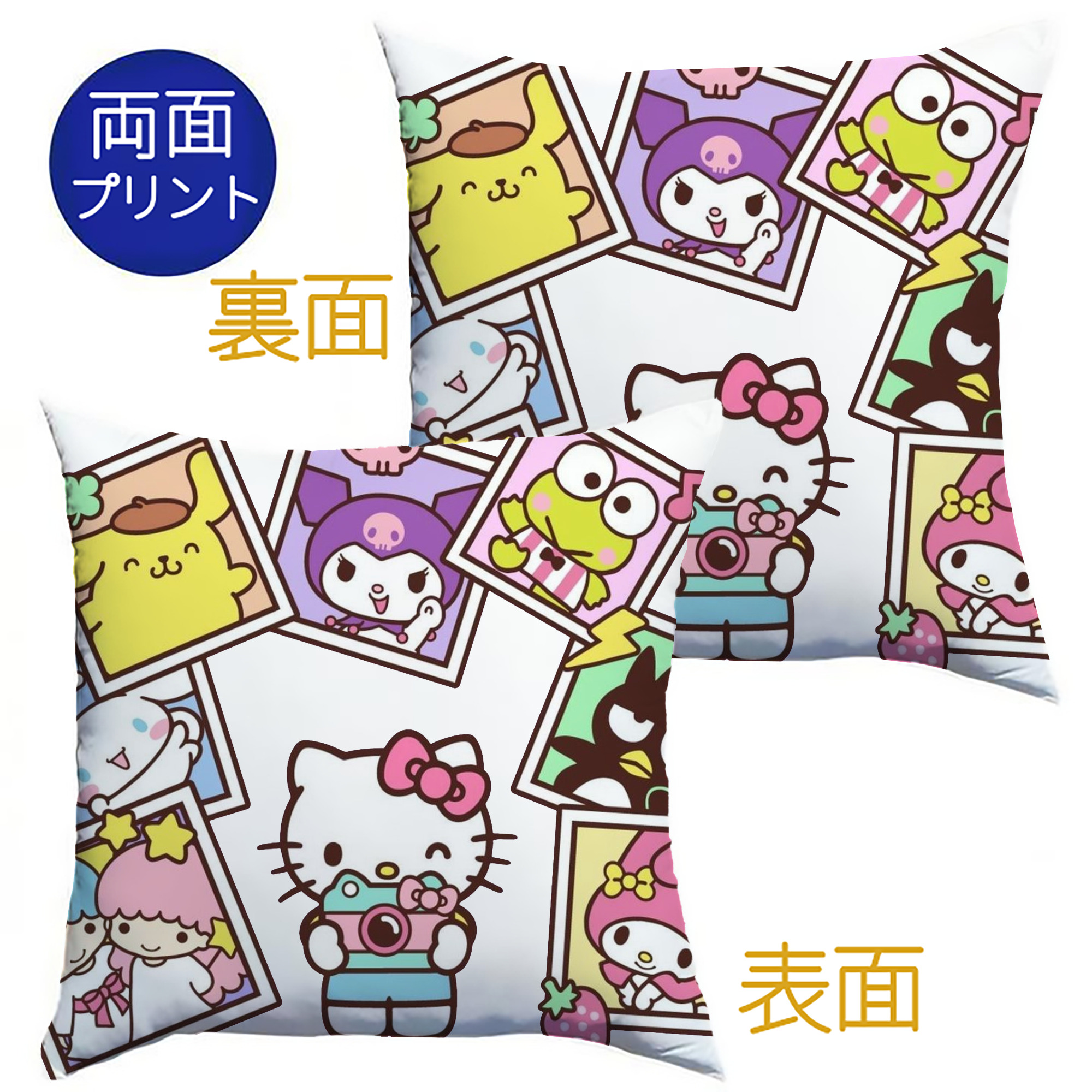 サンリオファミリー新作 - クッションカバー＆本体セット ・ ポリエステル素材 ・ 柔らかい肌触り ・ 通気性 耐久性あり ・ 手洗い可 インテリア用