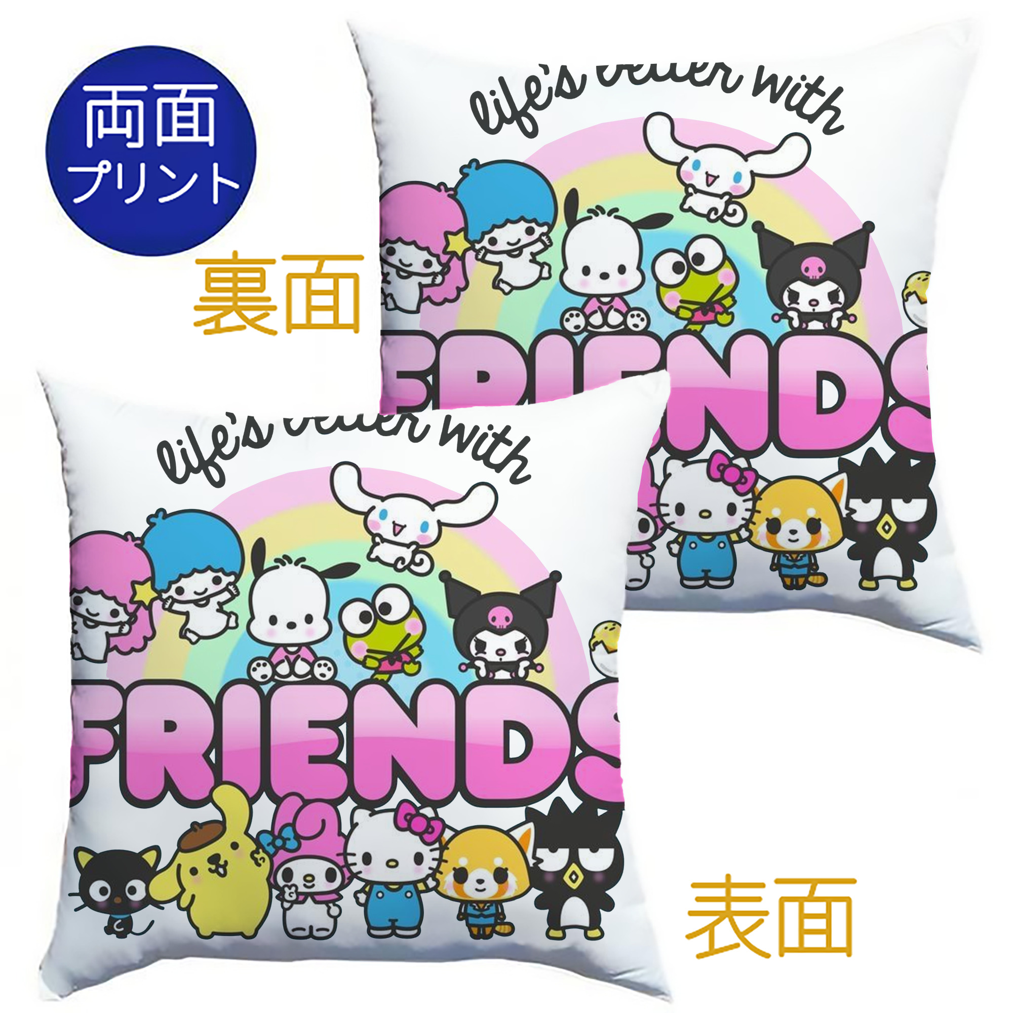 サンリオファミリー新作 - クッションカバー＆本体セット ・ ポリエステル素材 ・ 柔らかい肌触り ・ 通気性 耐久性あり ・ 手洗い可 インテリア用