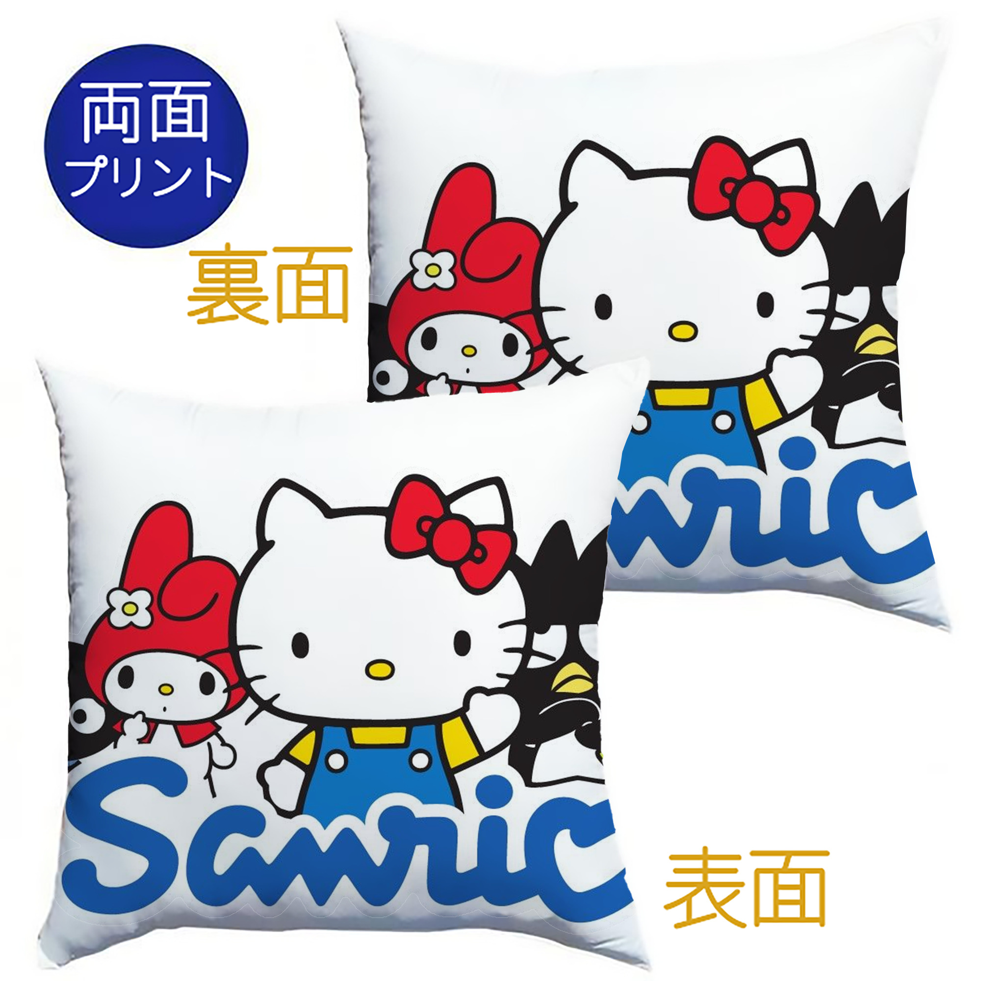 サンリオ - クッションカバー＆本体セット ・ ポリエステル素材 ・ 柔らかい肌触り ・ 通気性 耐久性あり ・ 手洗い可 インテリア用