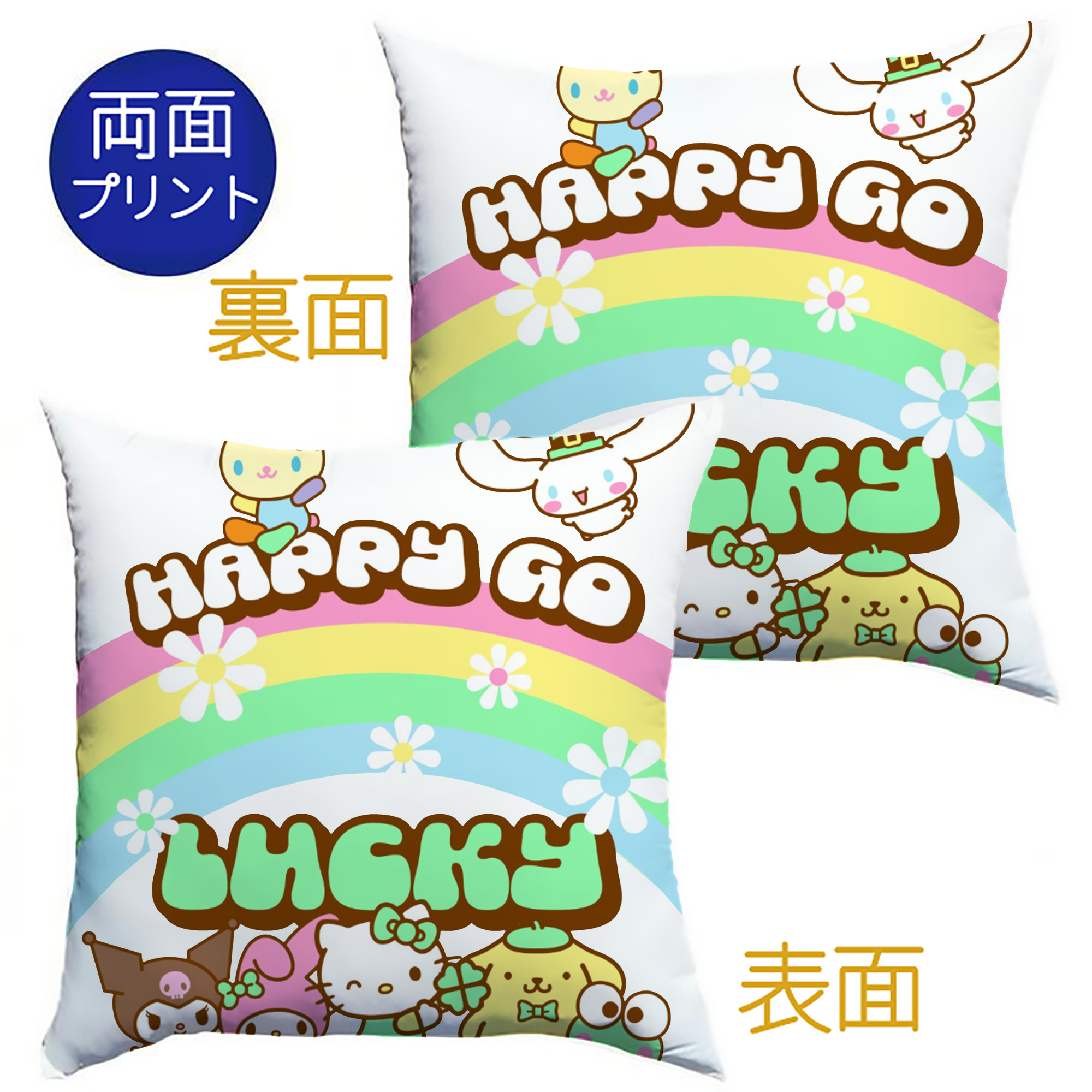 サンリオファミリー新作 - クッションカバー＆本体セット ・ ポリエステル素材 ・ 柔らかい肌触り ・ 通気性 耐久性あり ・ 手洗い可 インテリア用