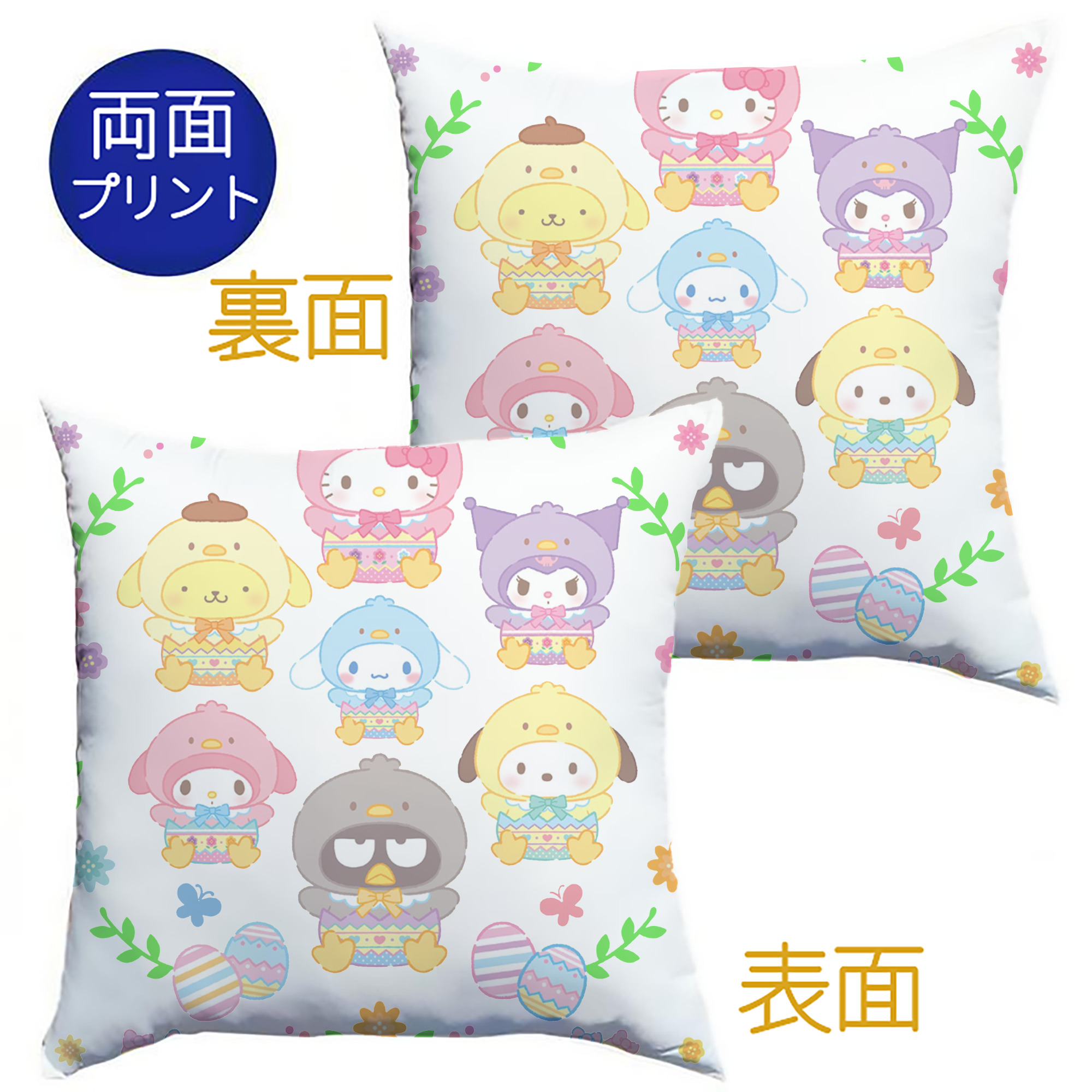 サンリオファミリー 2025年新作 - クッションカバー＆本体セット ・ ポリエステル素材 ・ 柔らかい肌触り ・ 通気性 耐久性あり ・ 手洗い可 インテリア用