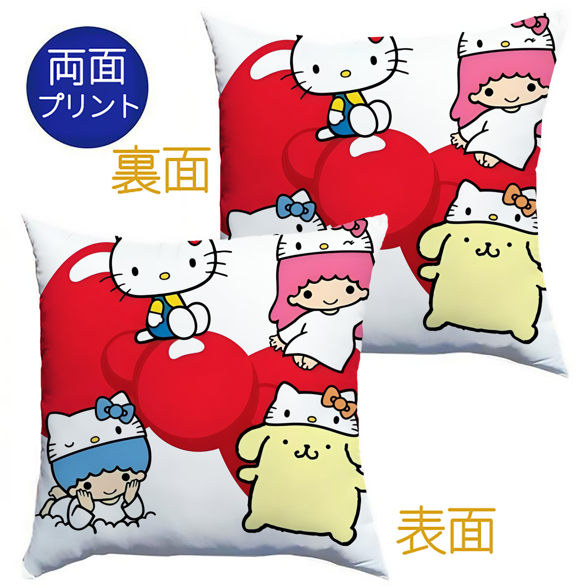 サンリオ - クッションカバー＆本体セット ・ ポリエステル素材 ・ 柔らかい肌触り ・ 通気性 耐久性あり ・ 手洗い可 インテリア用