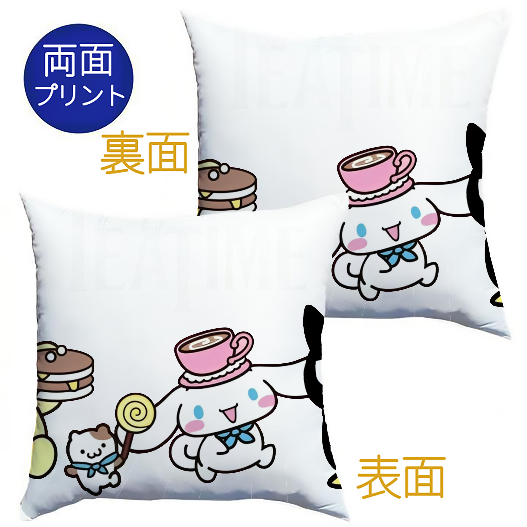 サンリオ - クッションカバー＆本体セット ・ ポリエステル素材 ・ 柔らかい肌触り ・ 通気性 耐久性あり ・ 手洗い可 インテリア用