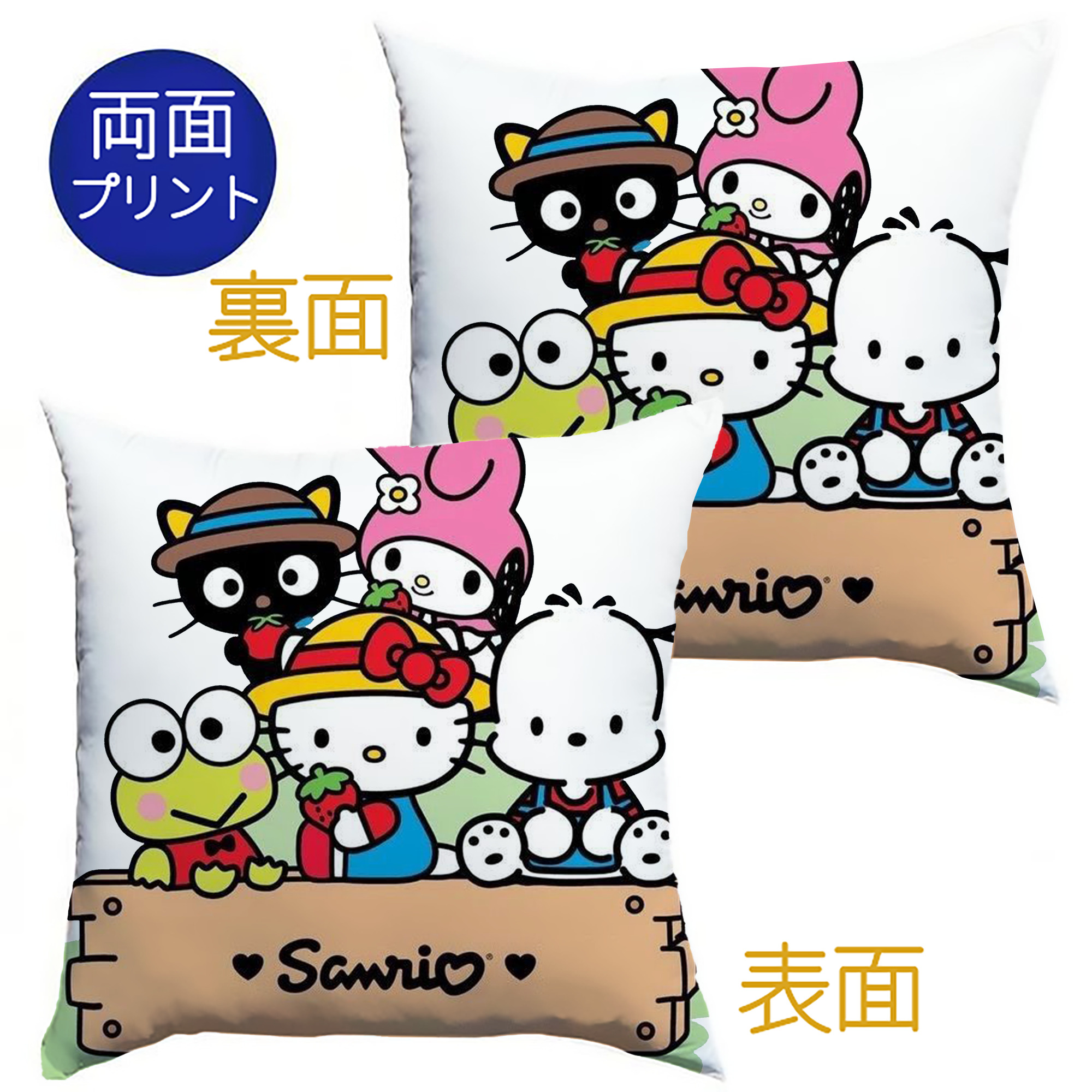 とってもかわいいサンリオファミリー - クッションカバー＆本体セット ・ ポリエステル素材 ・ 柔らかい肌触り ・ 通気性 耐久性あり ・ 手洗い可 インテリア用
