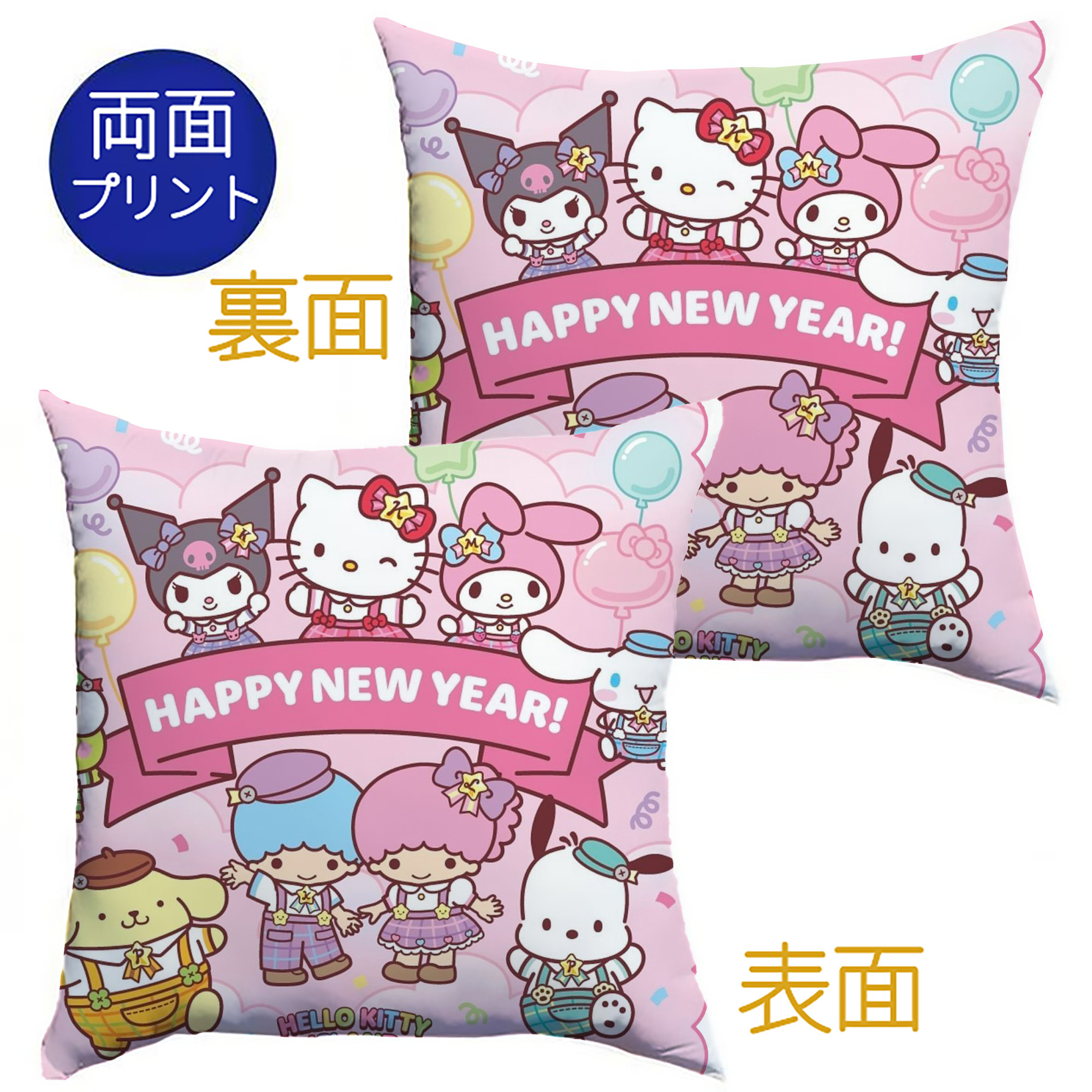 とってもかわいいサンリオファミリー - クッションカバー＆本体セット ・ ポリエステル素材 ・ 柔らかい肌触り ・ 通気性 耐久性あり ・ 手洗い可 インテリア用
