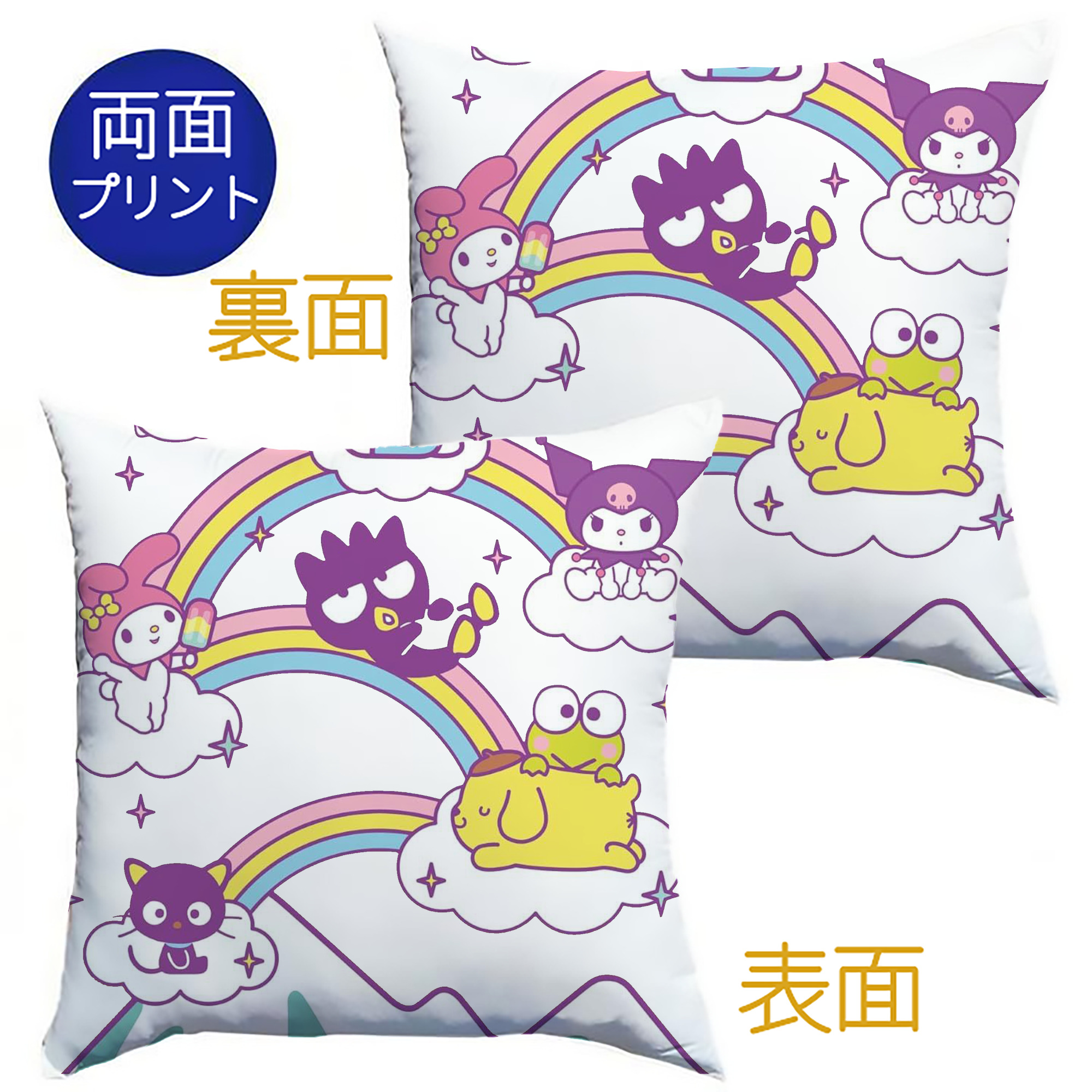 カラフルでポップ！レインボーサンリオ - クッションカバー＆本体セット ・ ポリエステル素材 ・ 柔らかい肌触り ・ 通気性 耐久性あり ・ 手洗い可 インテリア用