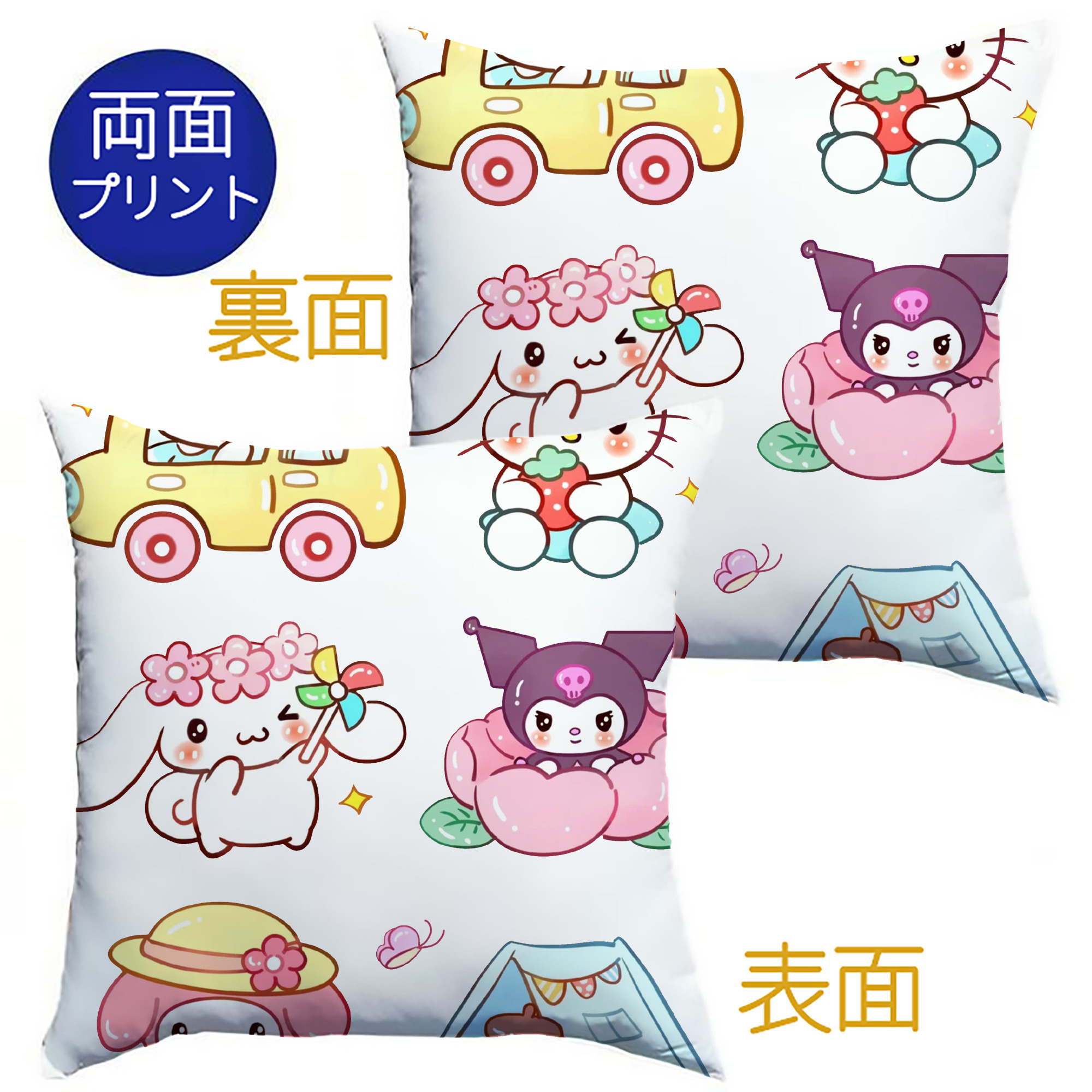 おもしろサンリオ - クッションカバー＆本体セット ・ ポリエステル素材 ・ 柔らかい肌触り ・ 通気性 耐久性あり ・ 手洗い可 インテリア用