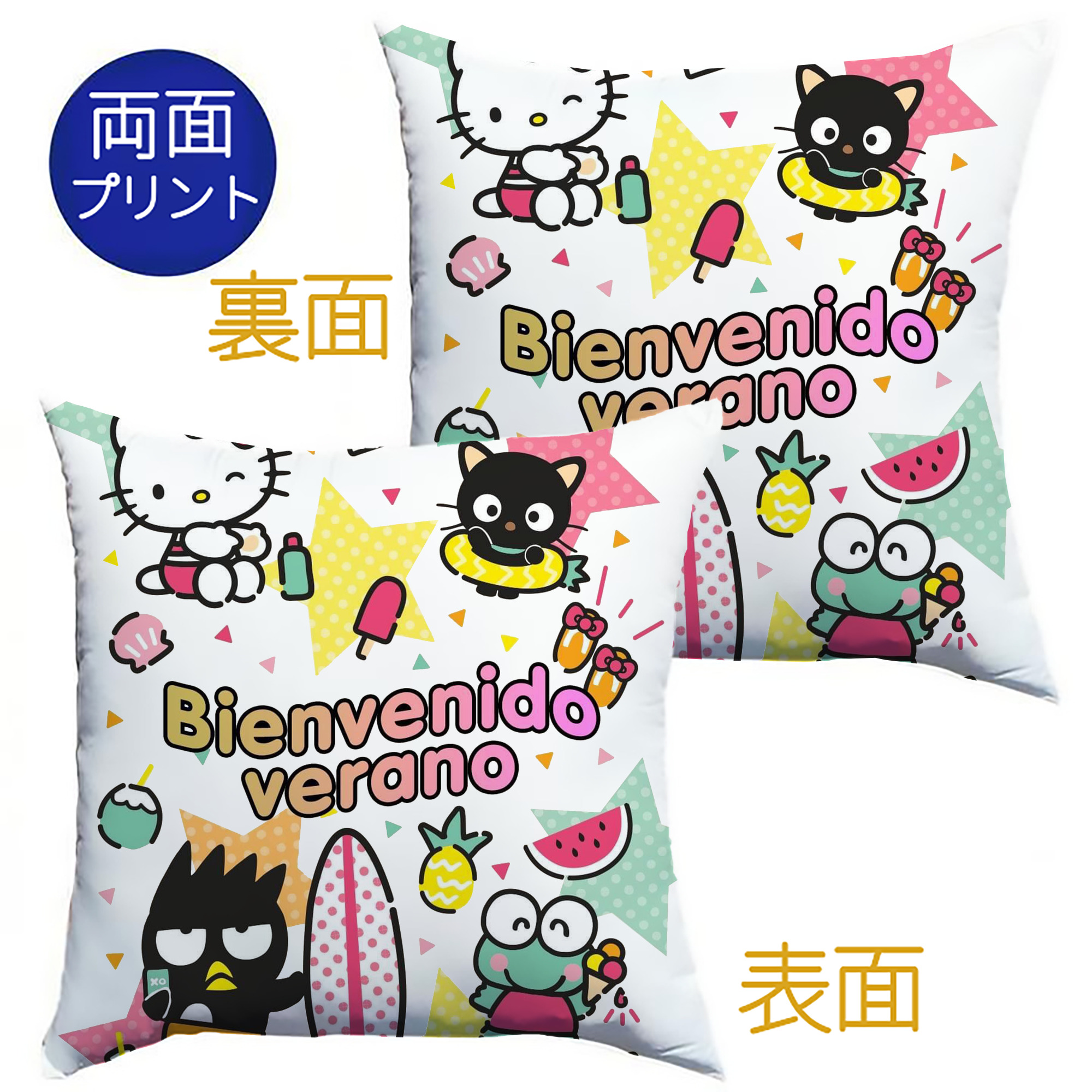 おもしろサンリオ - クッションカバー＆本体セット ・ ポリエステル素材 ・ 柔らかい肌触り ・ 通気性 耐久性あり ・ 手洗い可 インテリア用