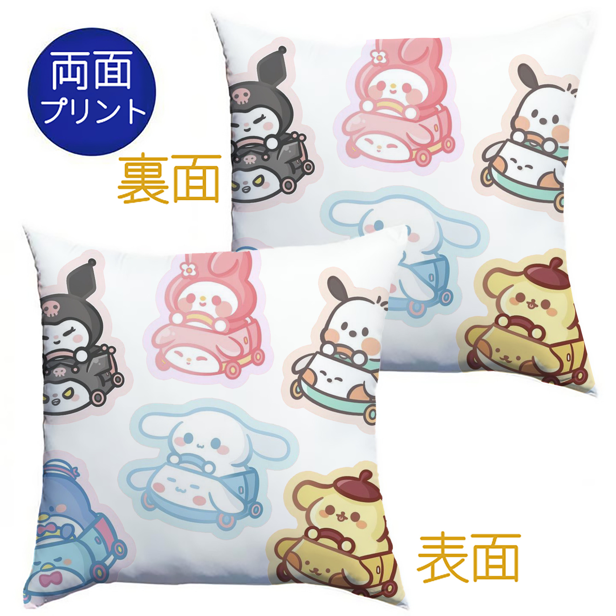 サンリオ - クッションカバー＆本体セット ・ ポリエステル素材 ・ 柔らかい肌触り ・ 通気性 耐久性あり ・ 手洗い可 インテリア用