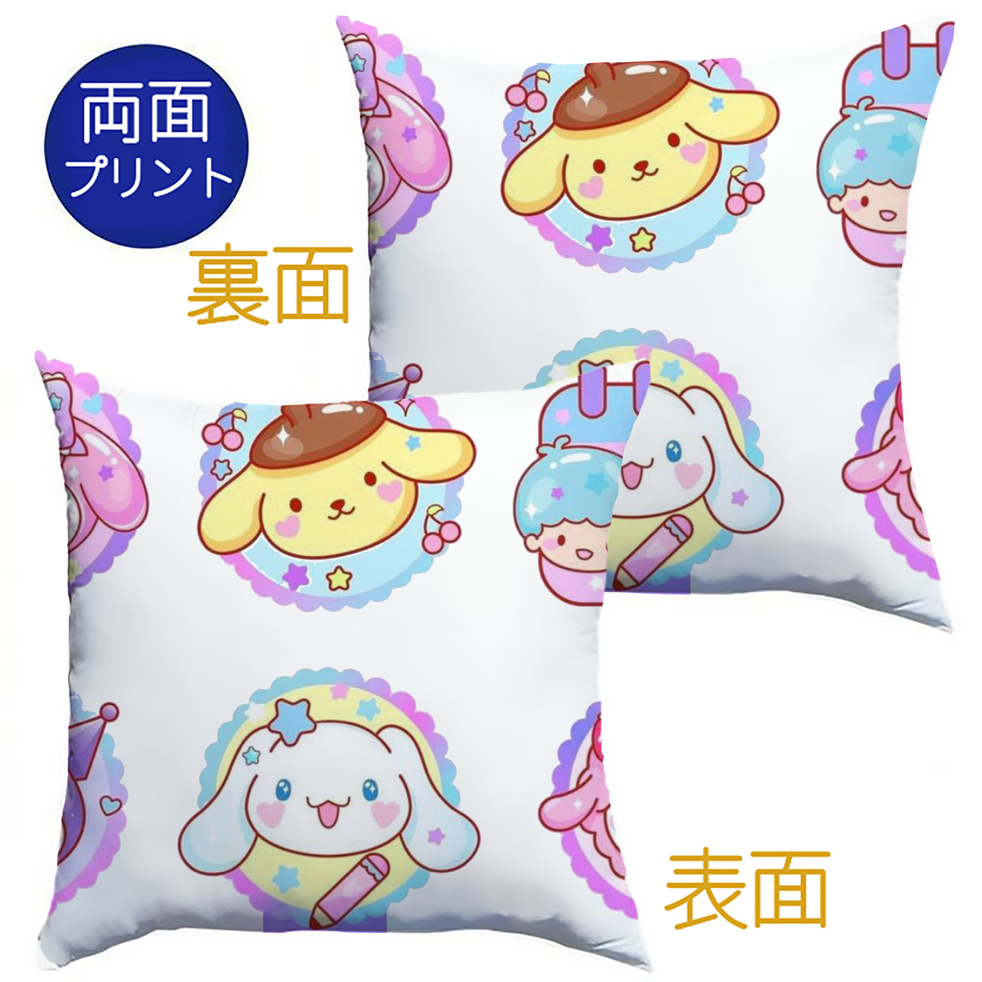 サンリオ - クッションカバー＆本体セット ・ ポリエステル素材 ・ 柔らかい肌触り ・ 通気性 耐久性あり ・ 手洗い可 インテリア用