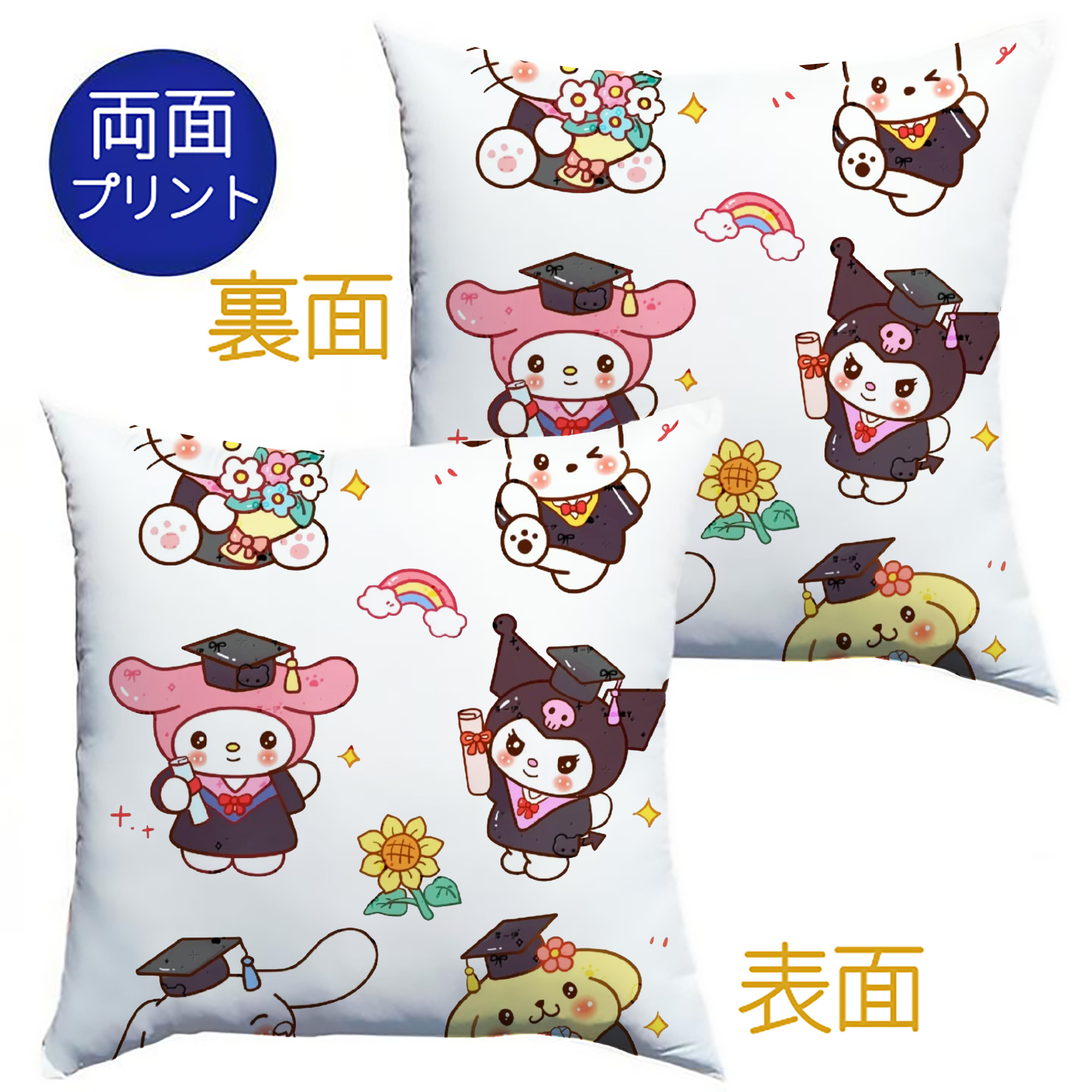 卒業シーズン×サンリオ - クッションカバー＆本体セット ・ ポリエステル素材 ・ 柔らかい肌触り ・ 通気性 耐久性あり ・ 手洗い可 インテリア用