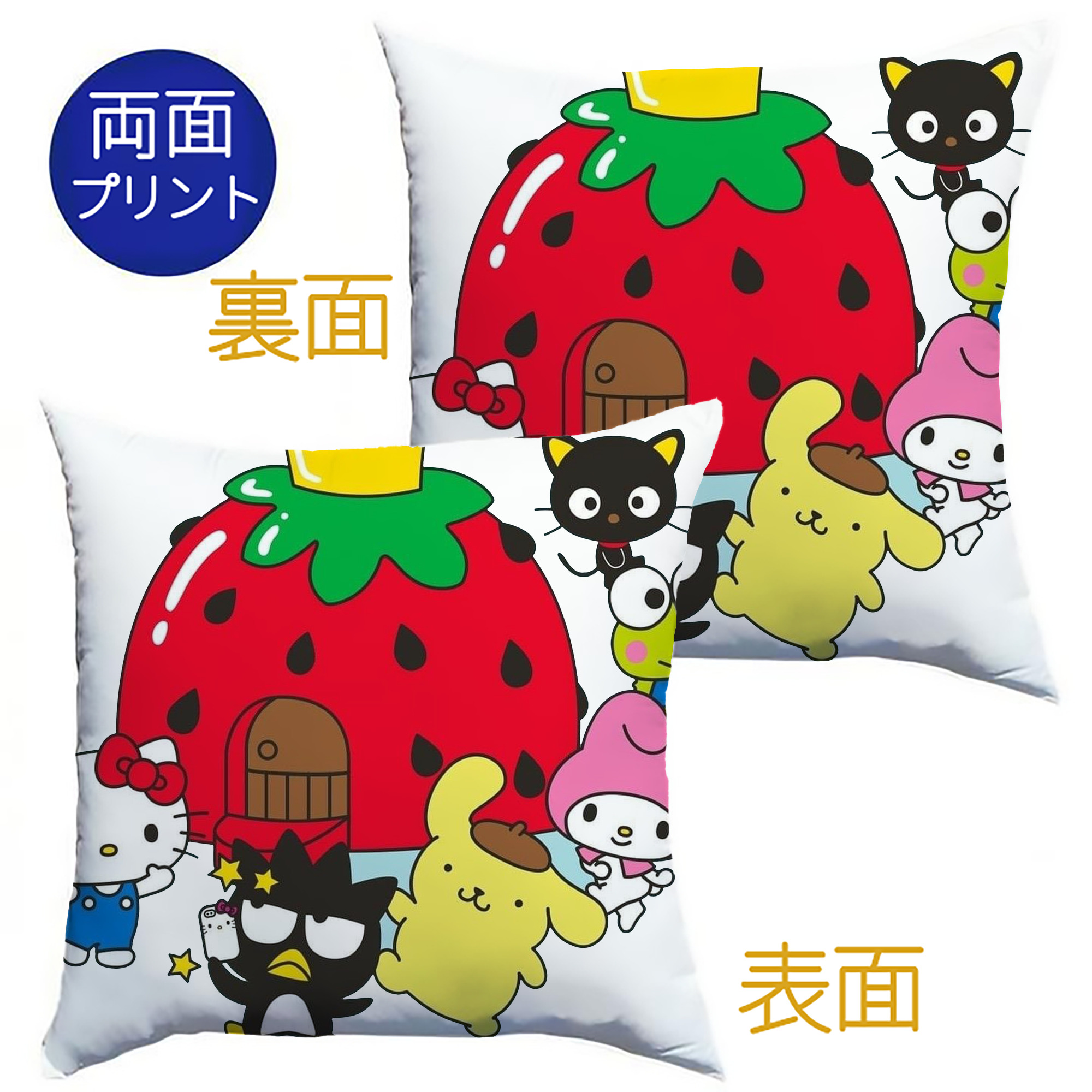 いちごサンリオ - クッションカバー＆本体セット ・ ポリエステル素材 ・ 柔らかい肌触り ・ 通気性 耐久性あり ・ 手洗い可 インテリア用